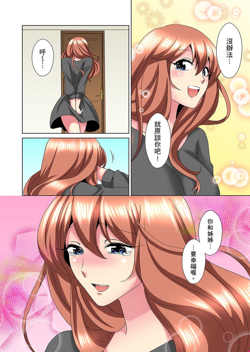 [ミマ] こんなにビクビクしてるのに…シないの？-お風呂で！部屋で！リビングでも！？兄貴の嫁にイジられて…- 第1-23話 [中国翻訳]