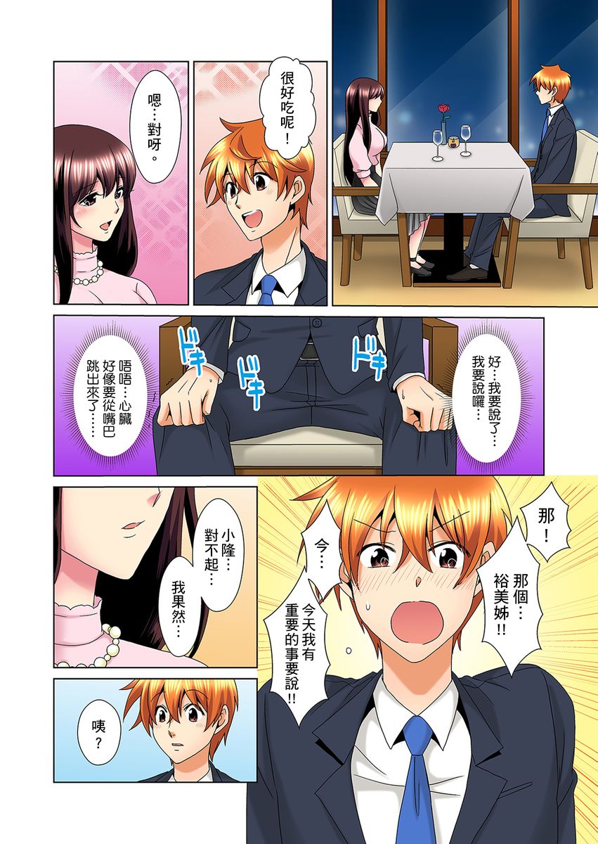 [ミマ] こんなにビクビクしてるのに…シないの？-お風呂で！部屋で！リビングでも！？兄貴の嫁にイジられて…- 第1-23話 [中国翻訳]