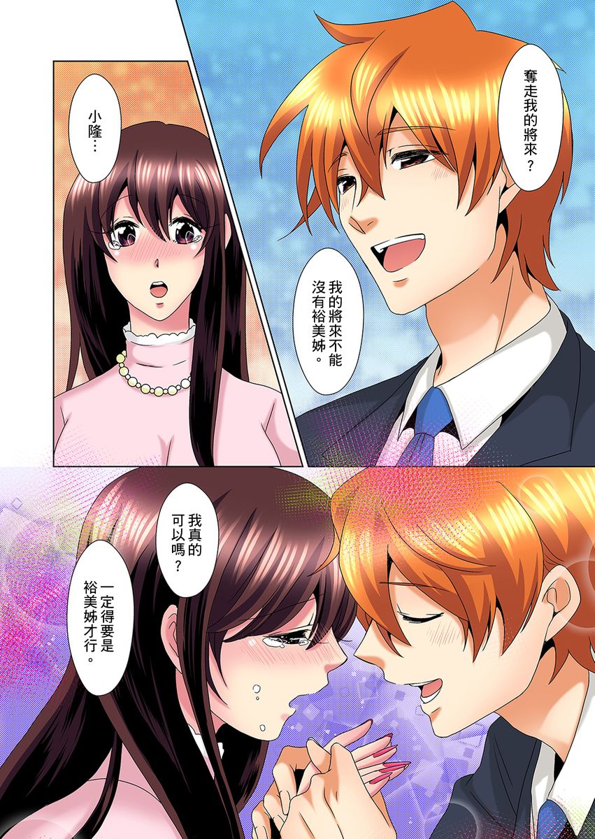 [ミマ] こんなにビクビクしてるのに…シないの？-お風呂で！部屋で！リビングでも！？兄貴の嫁にイジられて…- 第1-23話 [中国翻訳]