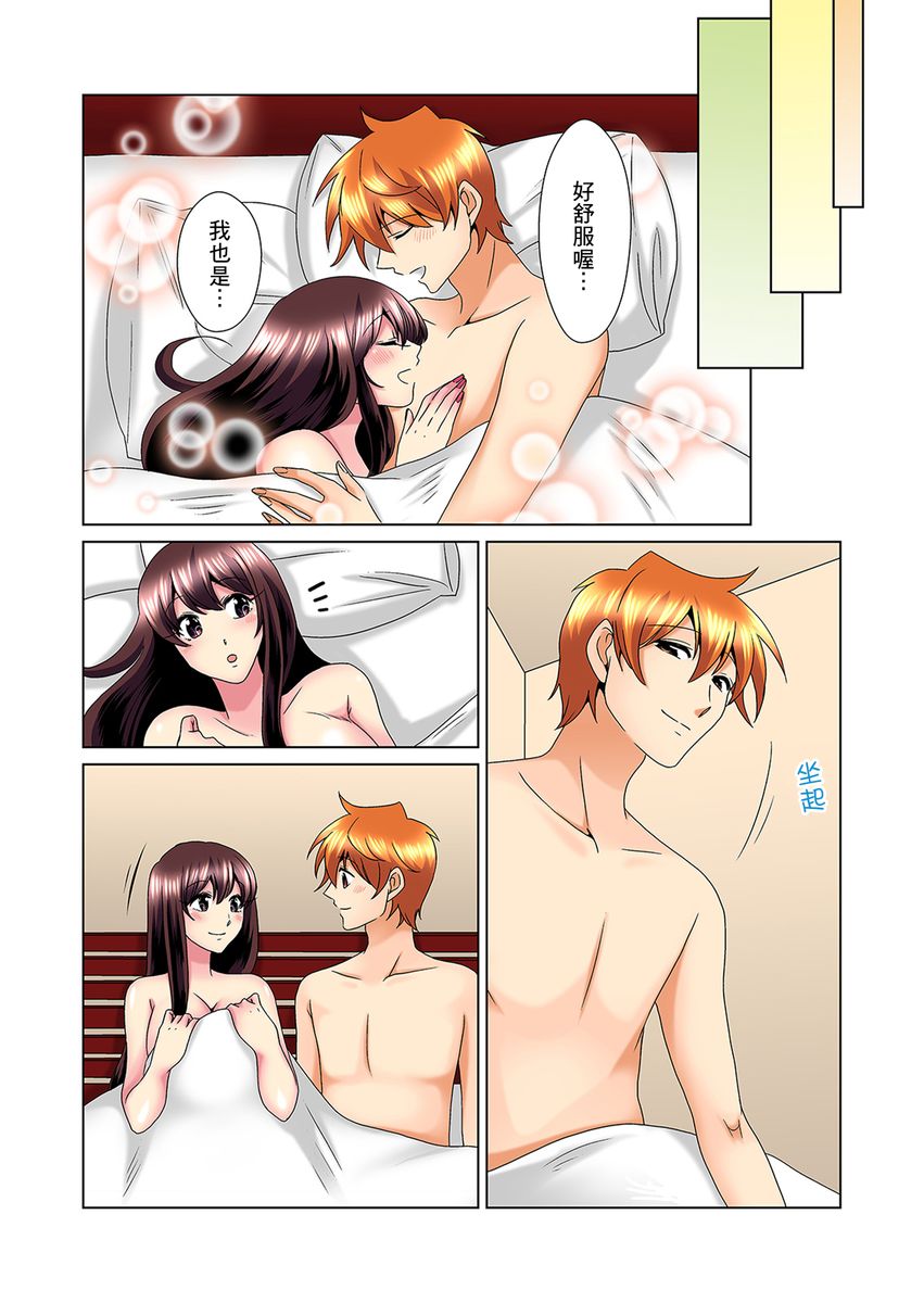 [ミマ] こんなにビクビクしてるのに…シないの？-お風呂で！部屋で！リビングでも！？兄貴の嫁にイジられて…- 第1-23話 [中国翻訳]