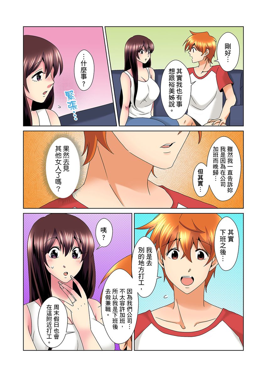 [ミマ] こんなにビクビクしてるのに…シないの？-お風呂で！部屋で！リビングでも！？兄貴の嫁にイジられて…- 第1-23話 [中国翻訳]