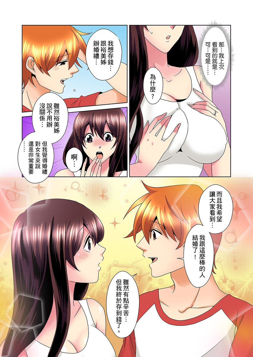 [ミマ] こんなにビクビクしてるのに…シないの？-お風呂で！部屋で！リビングでも！？兄貴の嫁にイジられて…- 第1-23話 [中国翻訳]