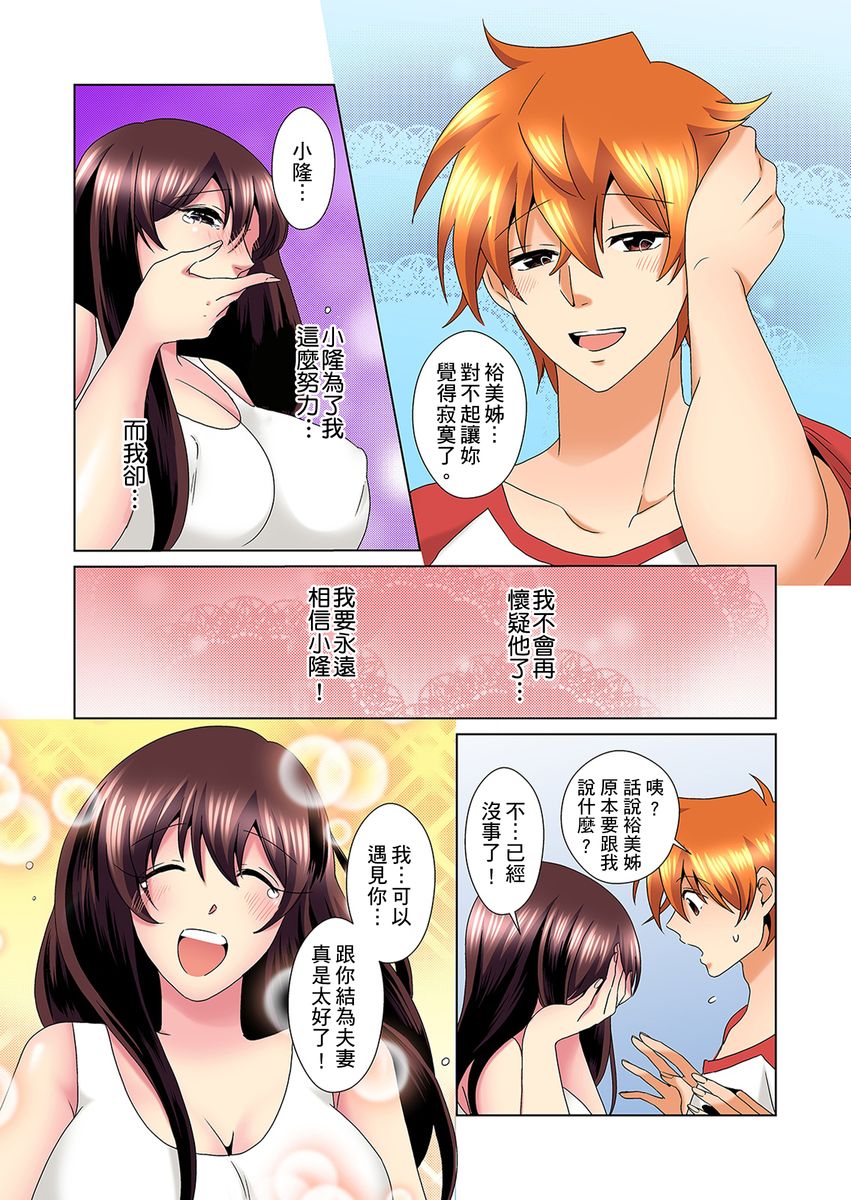 [ミマ] こんなにビクビクしてるのに…シないの？-お風呂で！部屋で！リビングでも！？兄貴の嫁にイジられて…- 第1-23話 [中国翻訳]