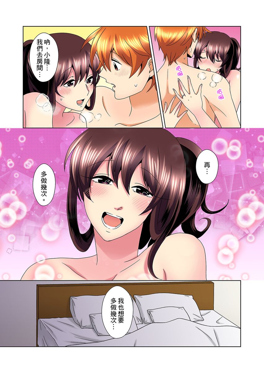 [ミマ] こんなにビクビクしてるのに…シないの？-お風呂で！部屋で！リビングでも！？兄貴の嫁にイジられて…- 第1-23話 [中国翻訳]