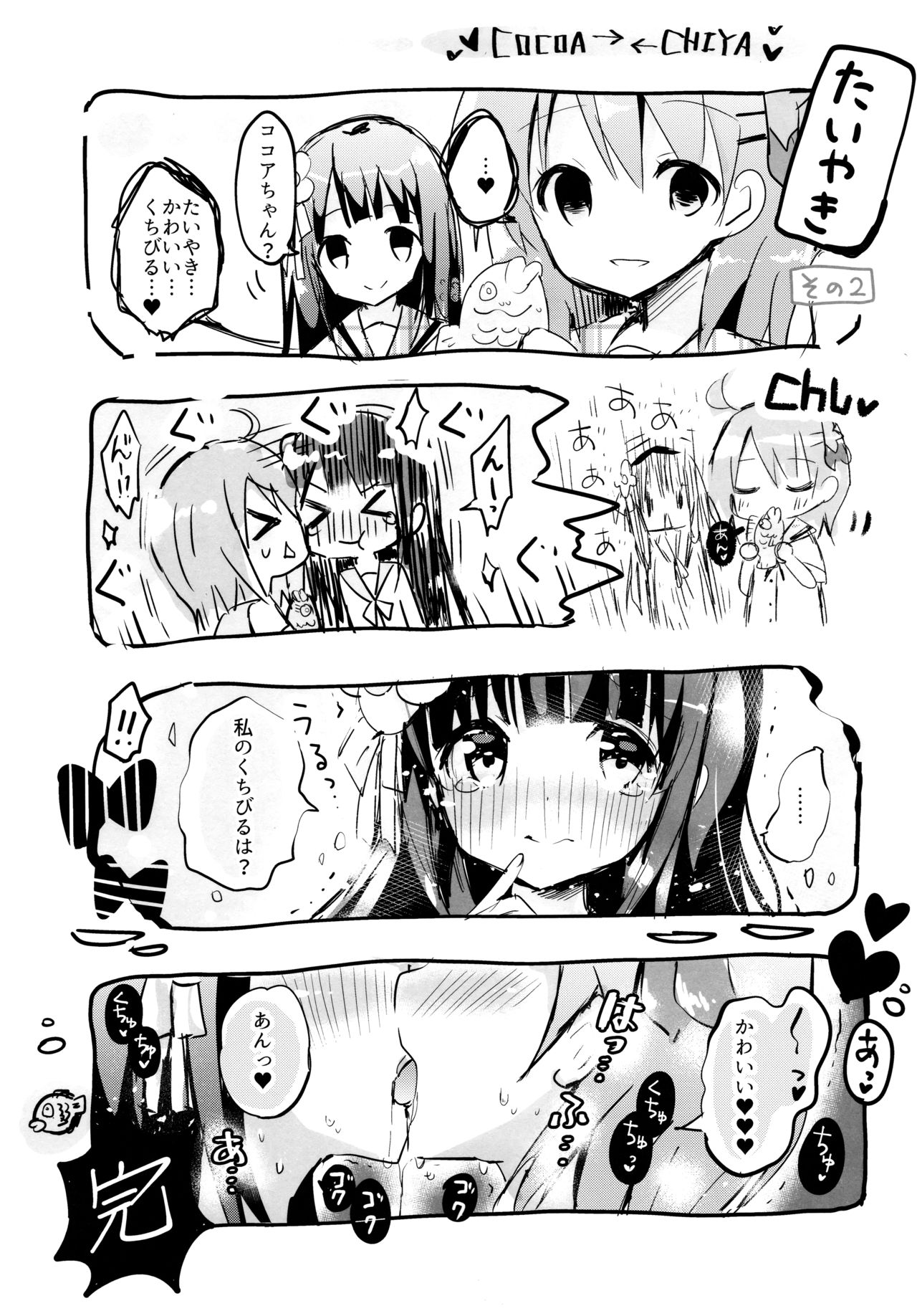 (C97) [ビタークラウン (ななみやりん)] Bitter Collection Vol.20 (ご注文はうさぎですか?)