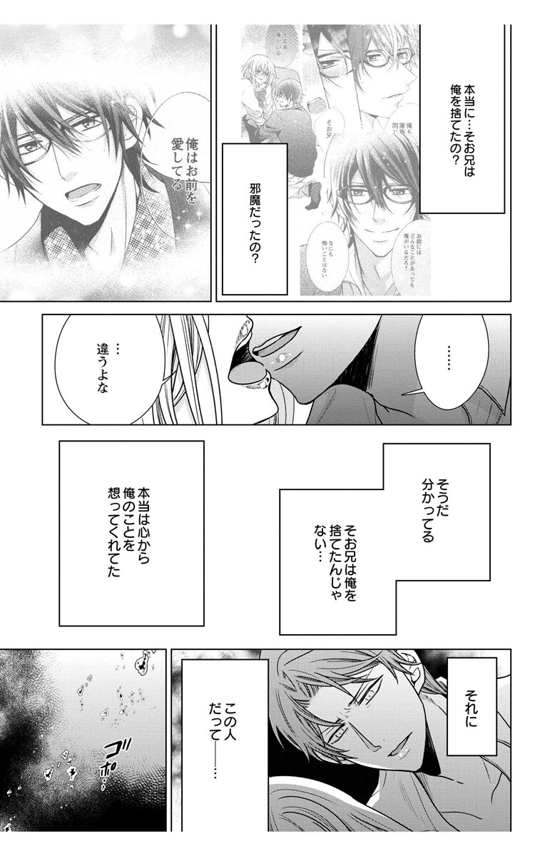 [真黒皇子] にょたえっち。【単行本版】【電子限定おまけ付き】 3巻