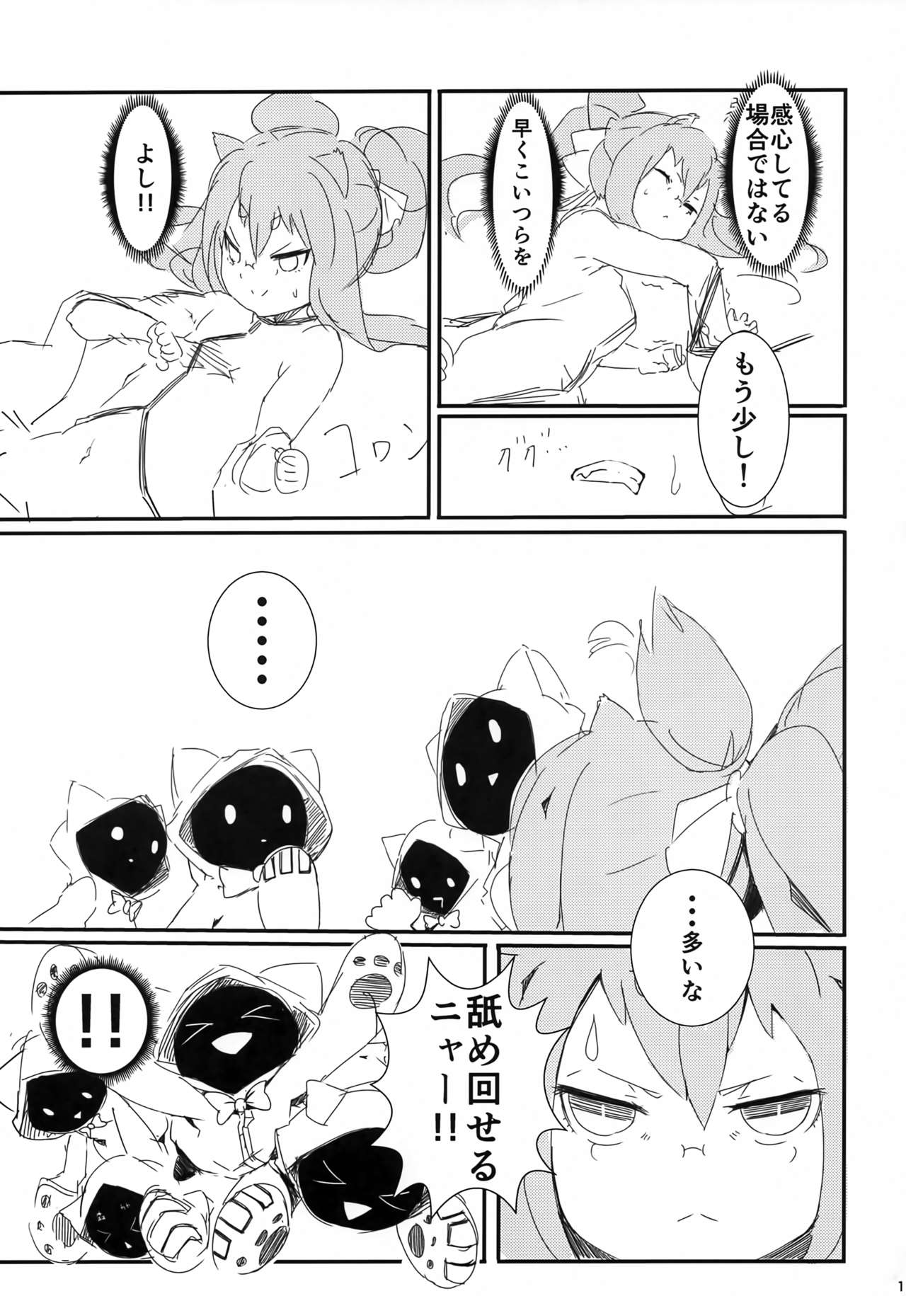 [ゆうかいはんと少女 (森川)] この私がPrPrされるだけの本 (ブレイブルー)