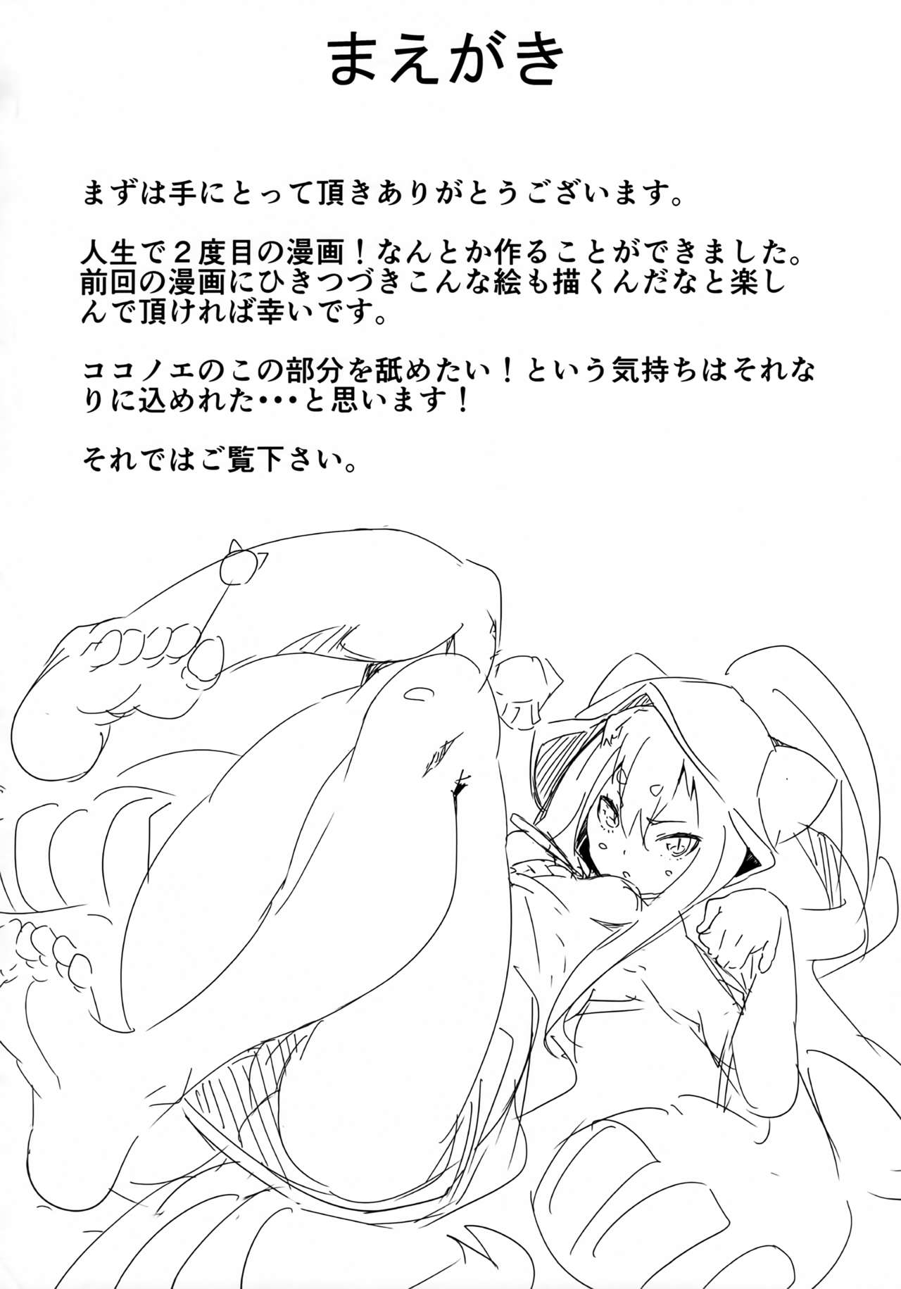 [ゆうかいはんと少女 (森川)] この私がPrPrされるだけの本 (ブレイブルー)