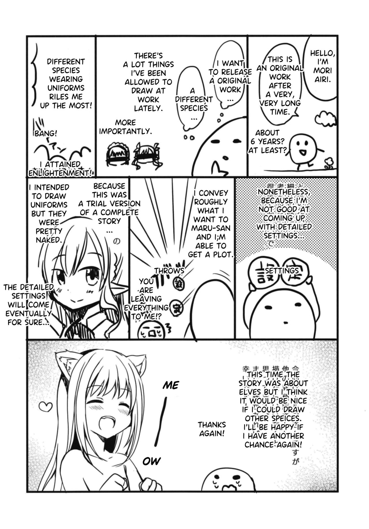 (C94) [moriQ (森あいり)] 憧れのエルフ先輩に、えっちな催眠術かけてみた。 [英訳] [無修正]
