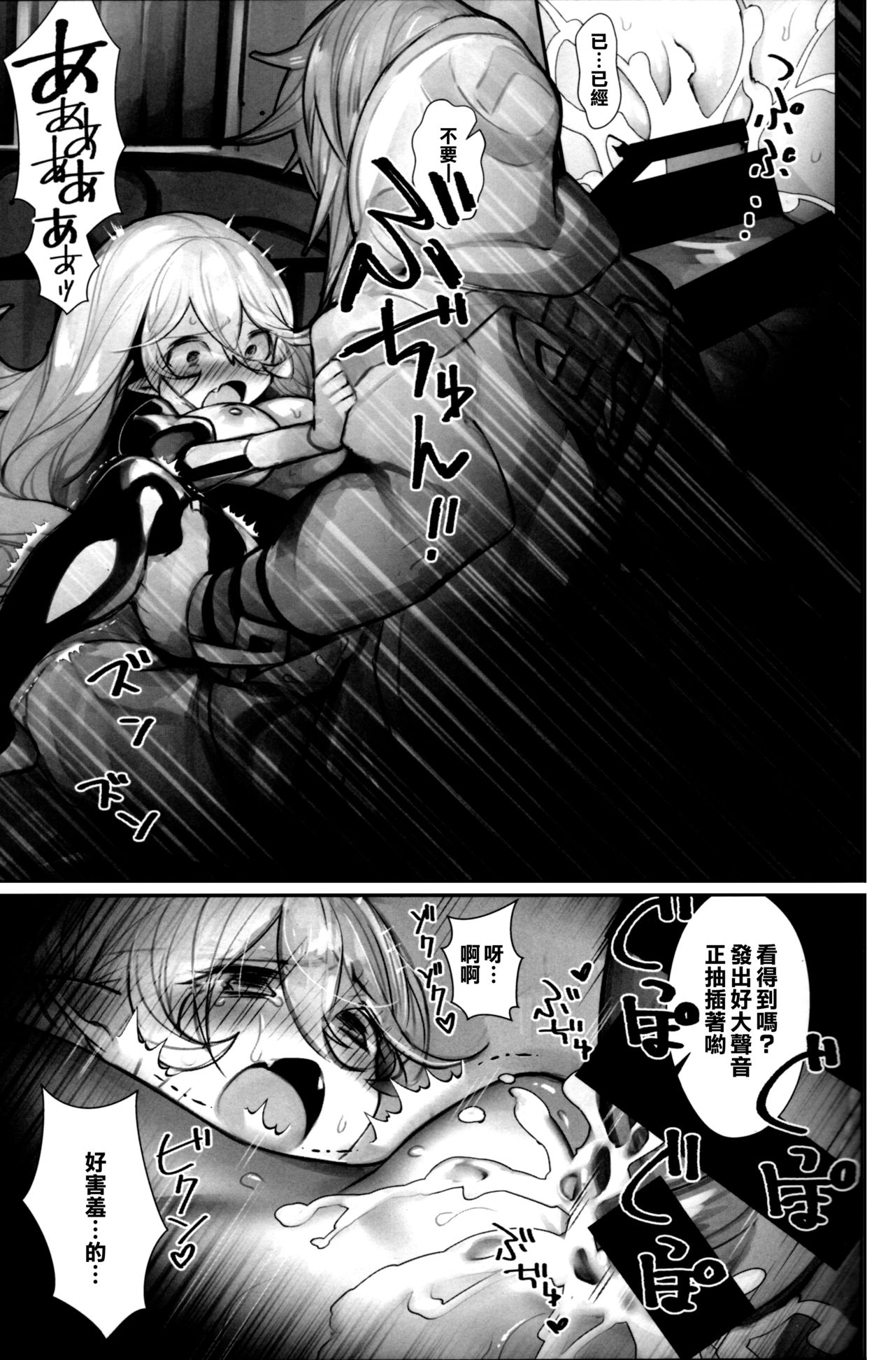 (C92) [ノキシタ屋 (軒下ネギヲ)] 召喚士の寵竜 (ファイアーエムブレム ヒーローズ) [中国翻訳]
