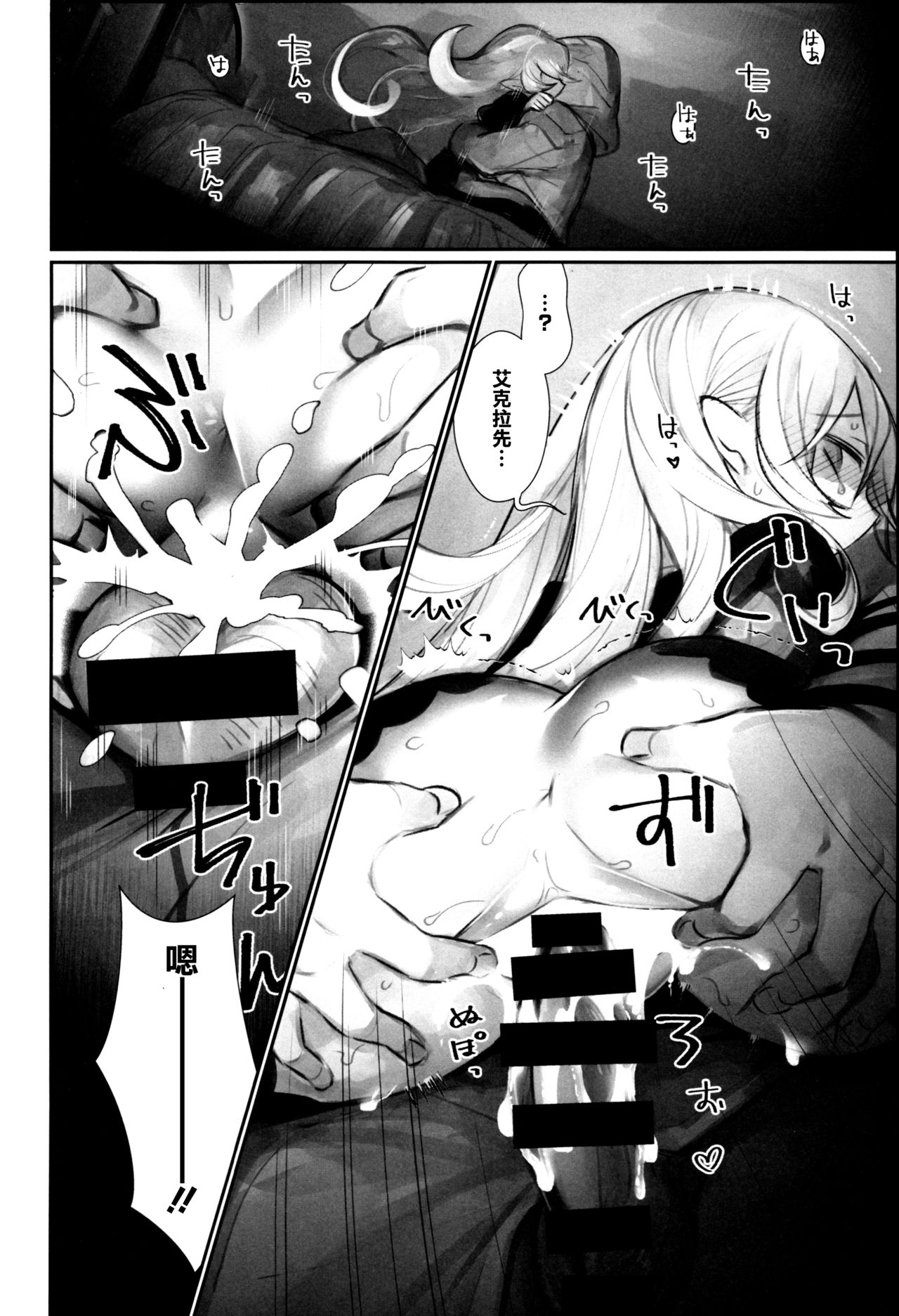 (C92) [ノキシタ屋 (軒下ネギヲ)] 召喚士の寵竜 (ファイアーエムブレム ヒーローズ) [中国翻訳]