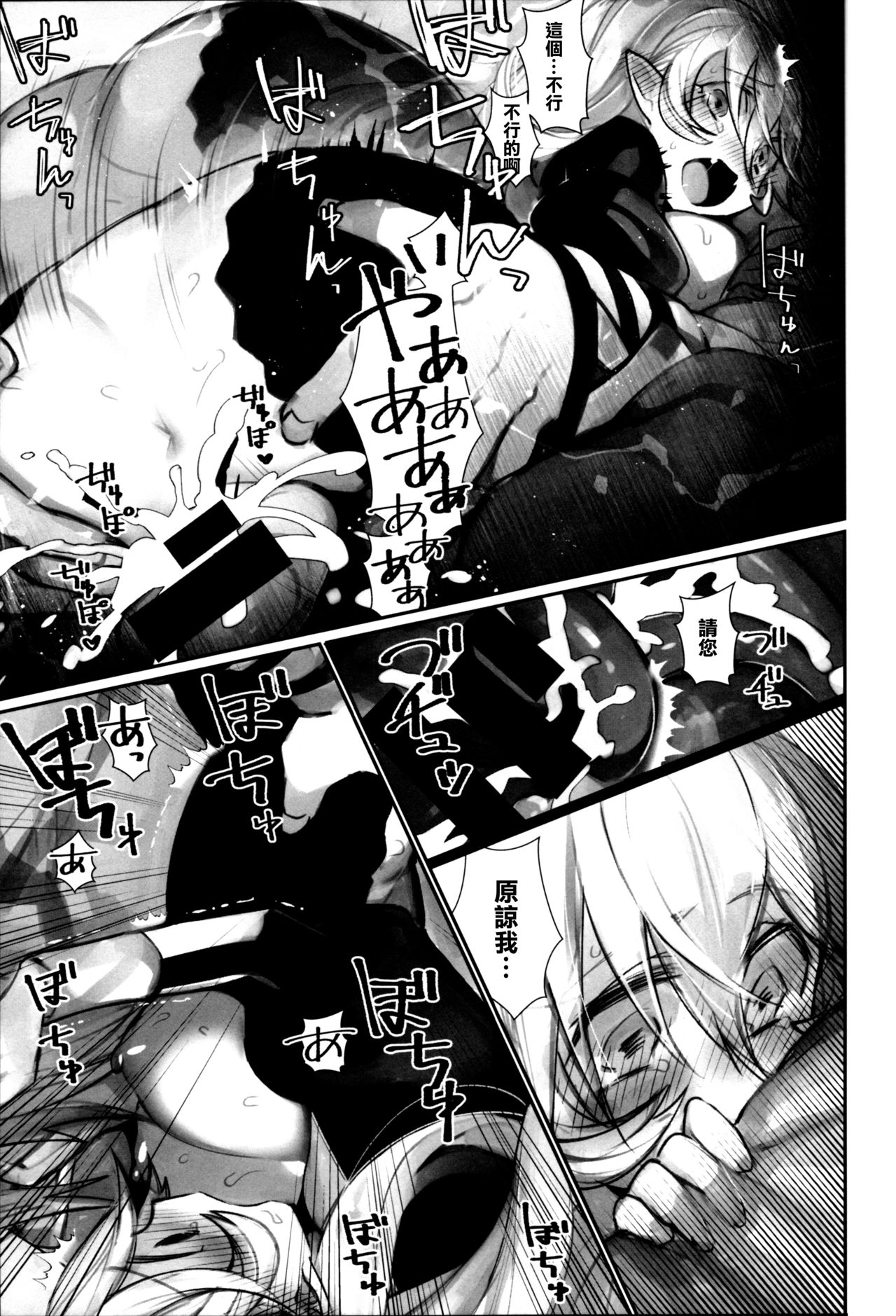 (C92) [ノキシタ屋 (軒下ネギヲ)] 召喚士の寵竜 (ファイアーエムブレム ヒーローズ) [中国翻訳]