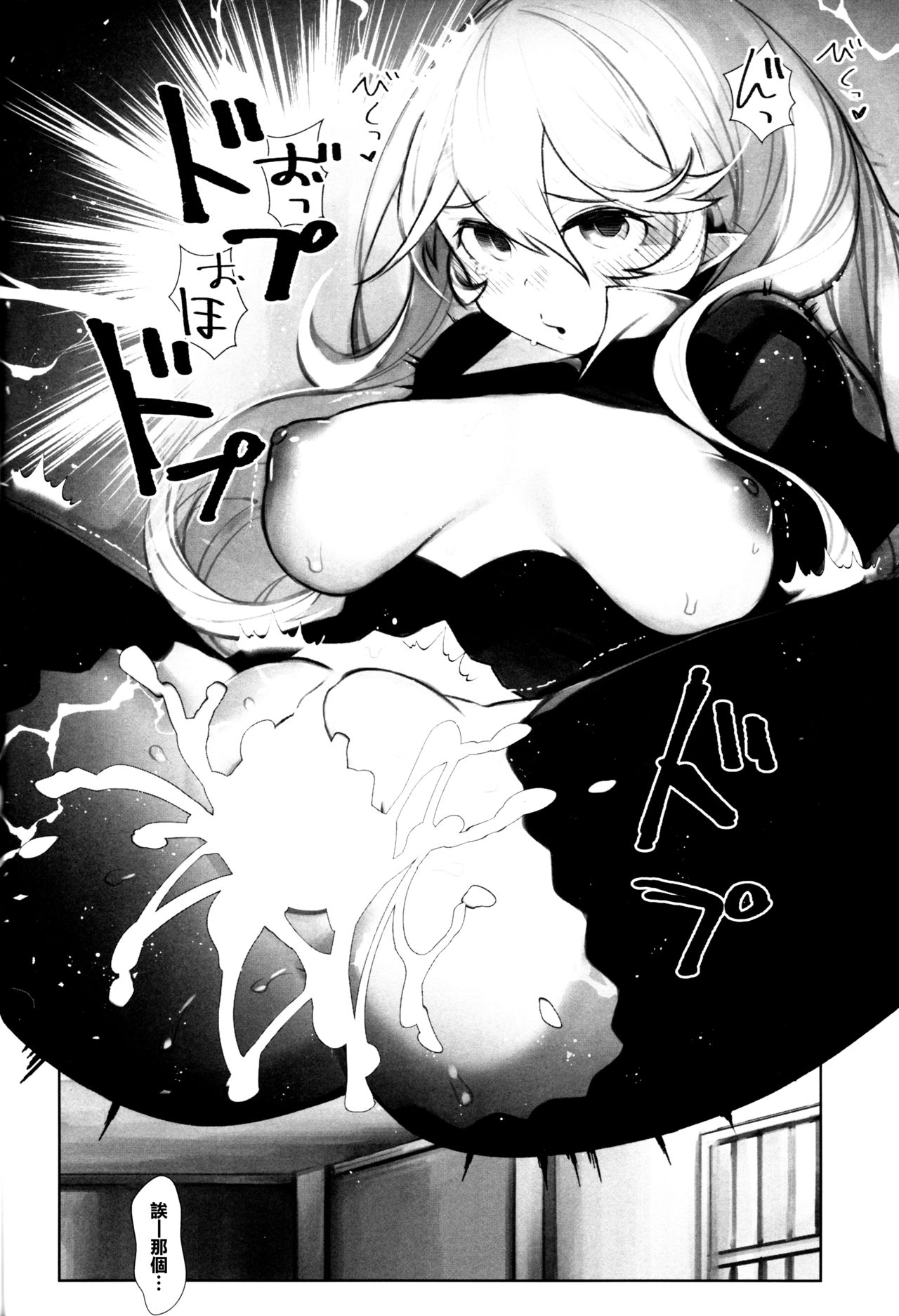 (C92) [ノキシタ屋 (軒下ネギヲ)] 召喚士の寵竜 (ファイアーエムブレム ヒーローズ) [中国翻訳]