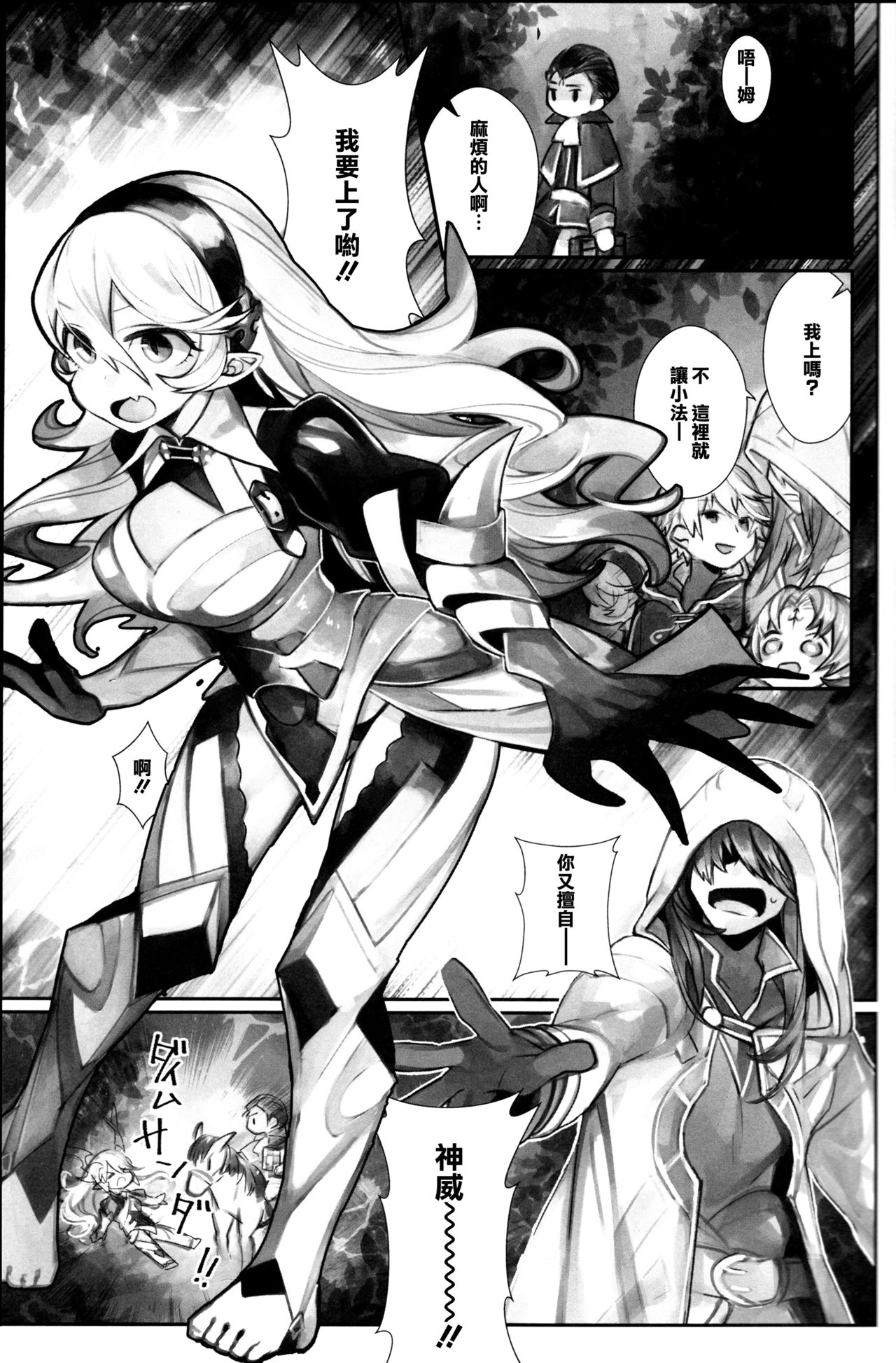 (C92) [ノキシタ屋 (軒下ネギヲ)] 召喚士の寵竜 (ファイアーエムブレム ヒーローズ) [中国翻訳]