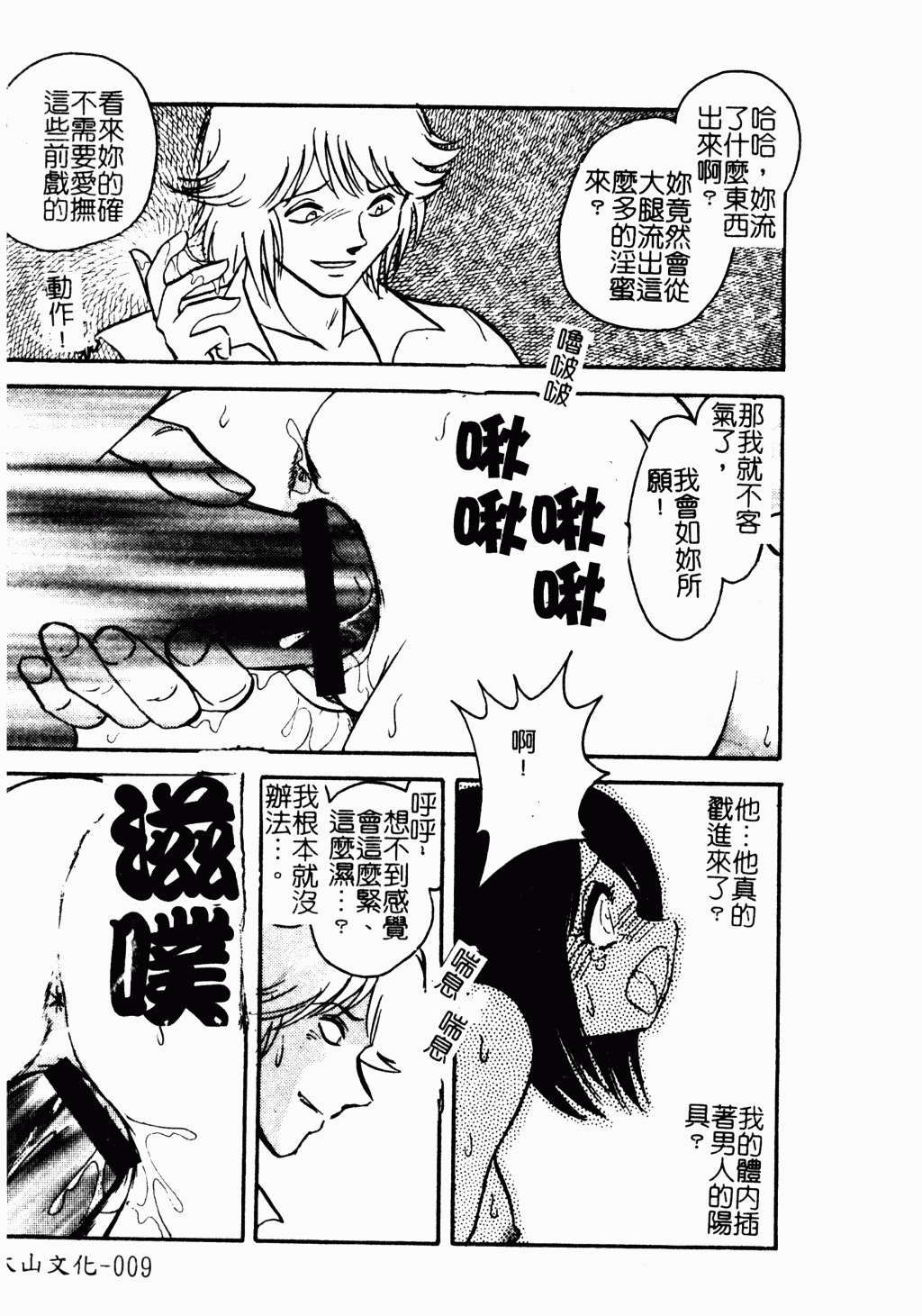 [アンソロジー] アイラ・デラックス Vol.4 [中国翻訳]