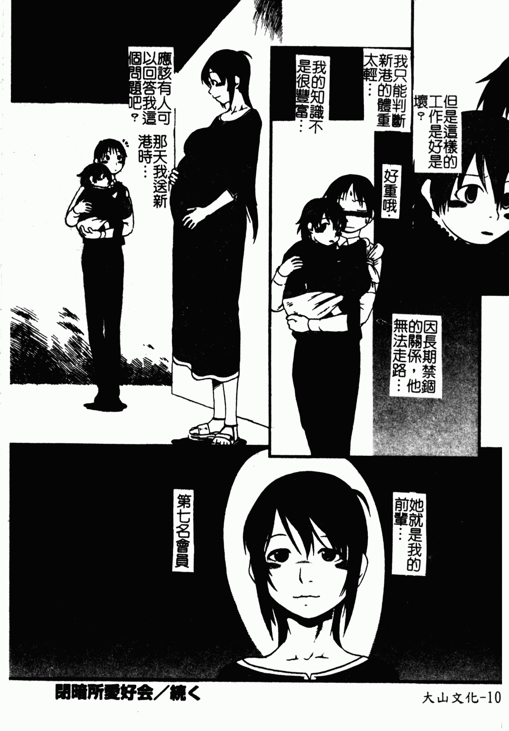 [アンソロジー] アイラ・デラックス Vol.4 [中国翻訳]