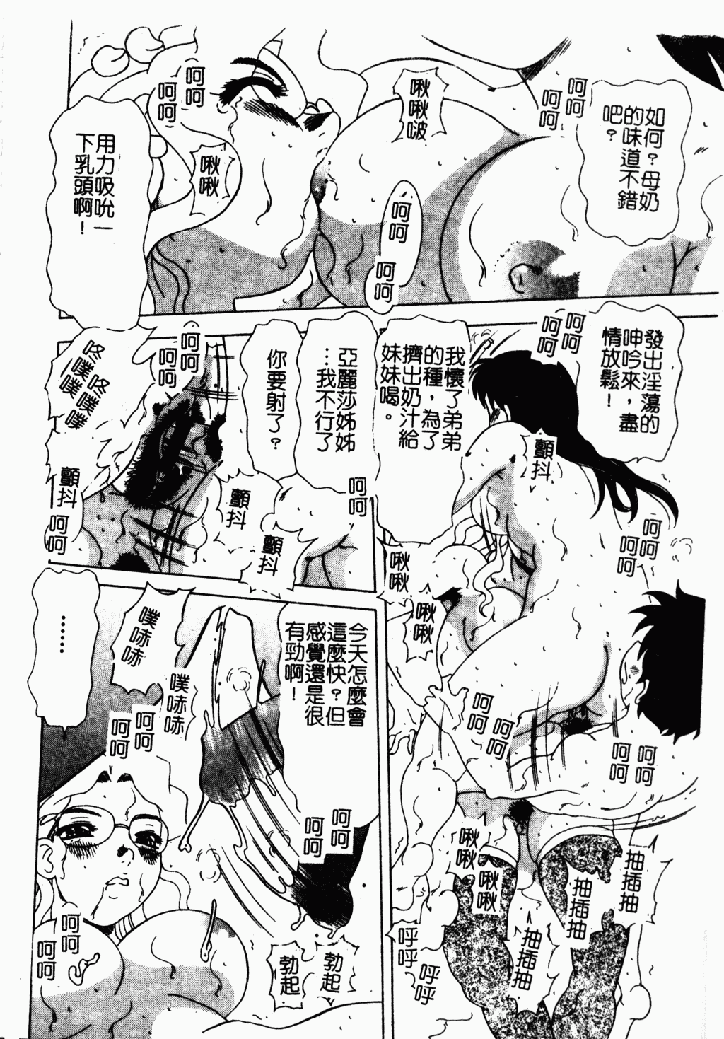 [アンソロジー] アイラ・デラックス Vol.4 [中国翻訳]