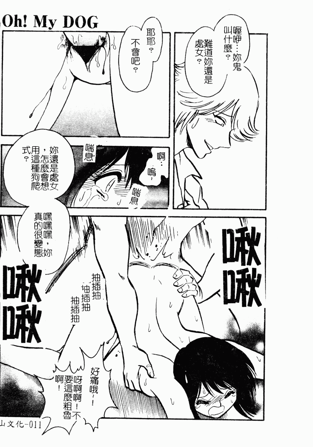 [アンソロジー] アイラ・デラックス Vol.4 [中国翻訳]