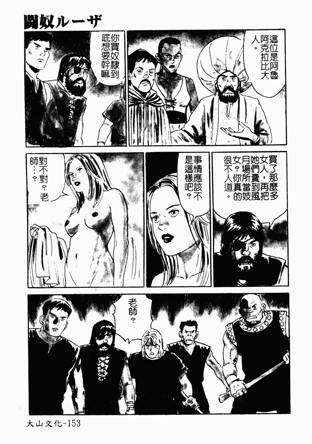 [アンソロジー] アイラ・デラックス Vol.4 [中国翻訳]