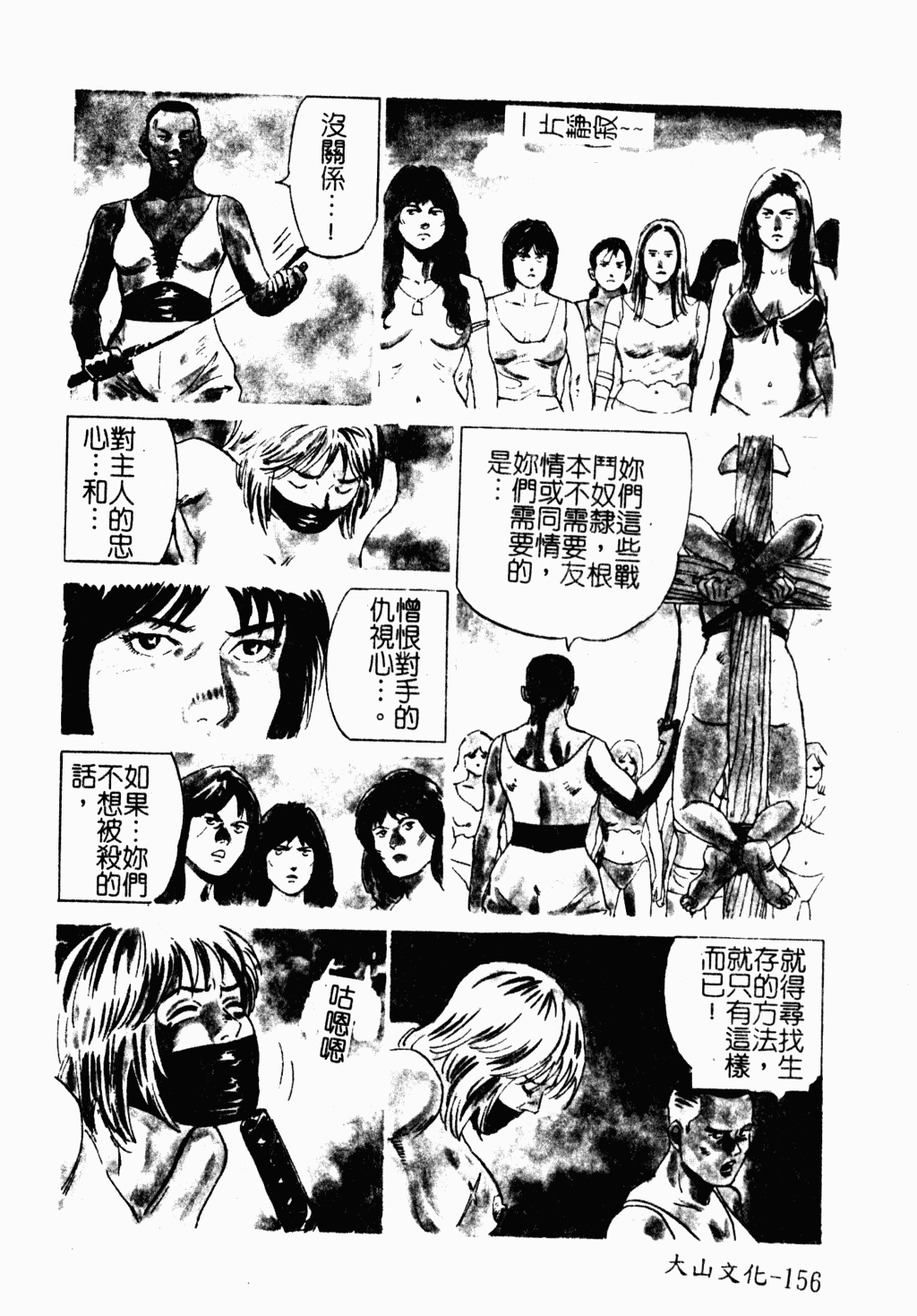 [アンソロジー] アイラ・デラックス Vol.4 [中国翻訳]