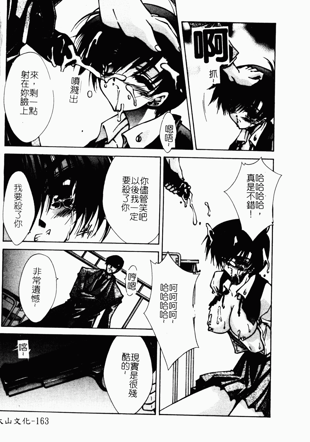 [アンソロジー] アイラ・デラックス Vol.4 [中国翻訳]