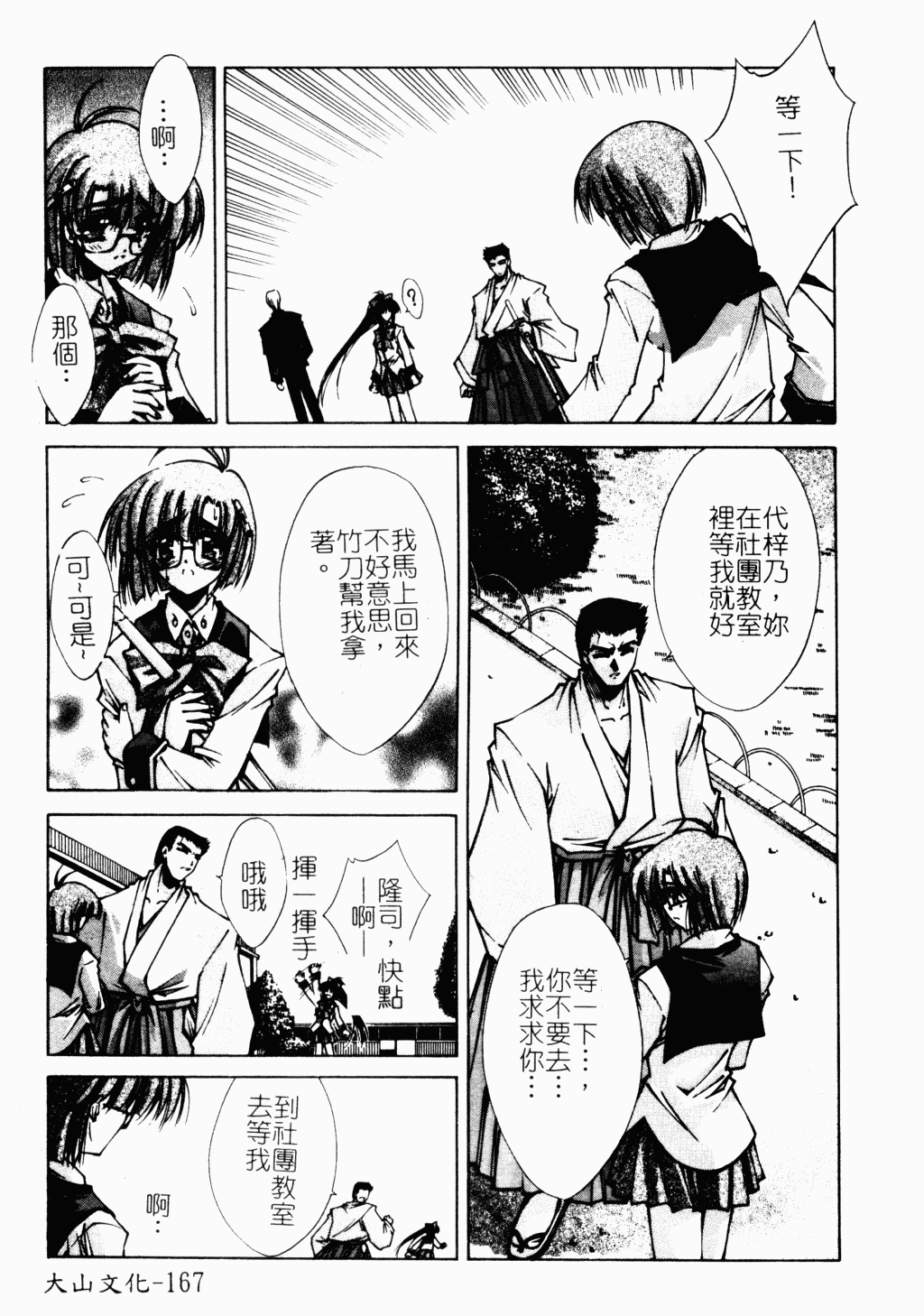 [アンソロジー] アイラ・デラックス Vol.4 [中国翻訳]