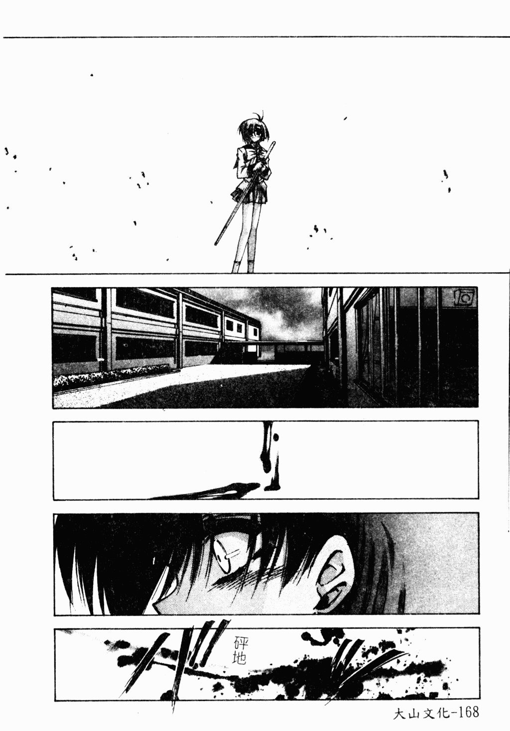 [アンソロジー] アイラ・デラックス Vol.4 [中国翻訳]