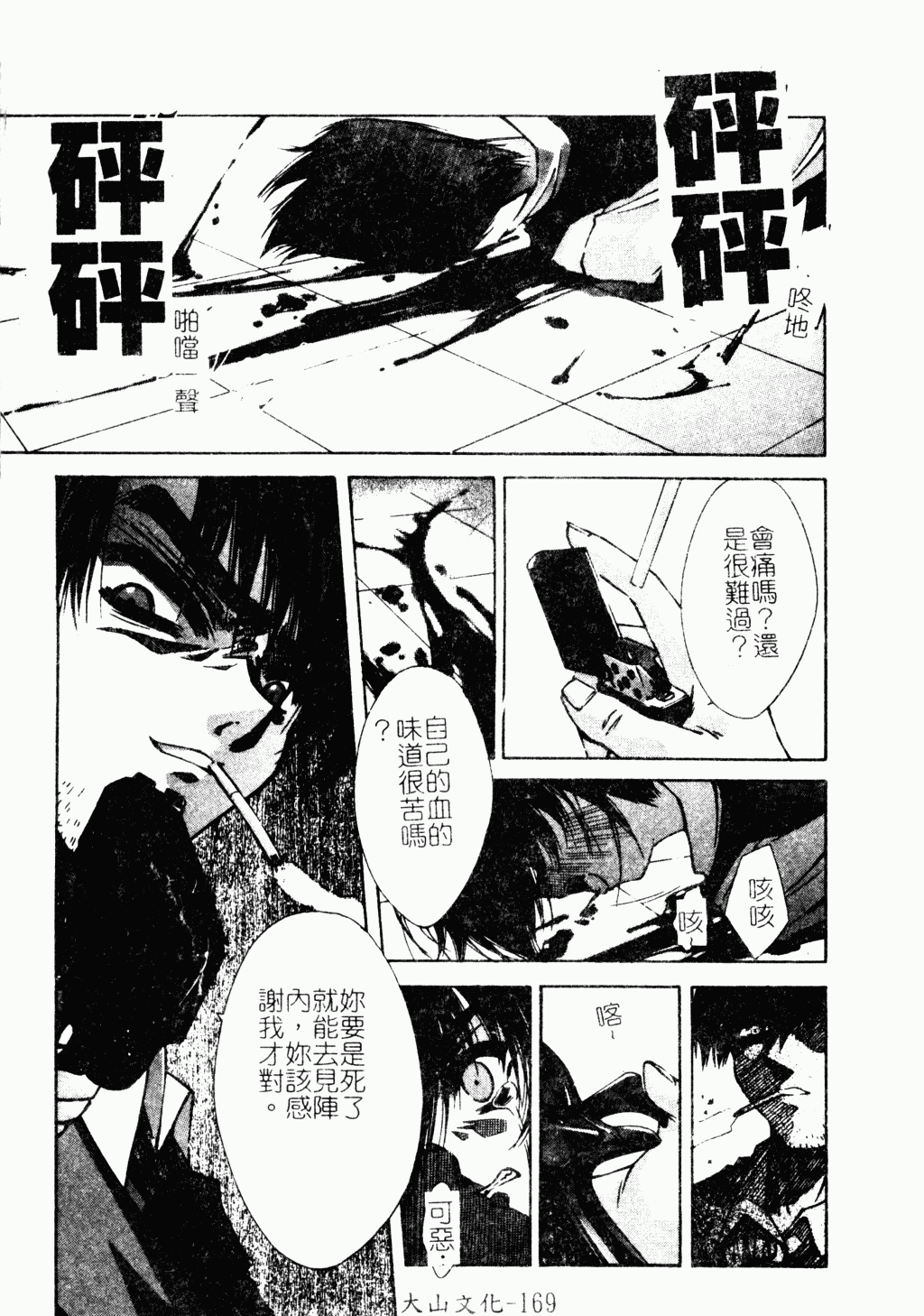 [アンソロジー] アイラ・デラックス Vol.4 [中国翻訳]