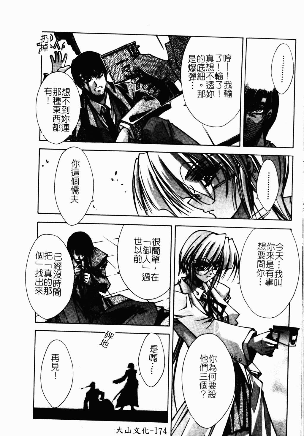 [アンソロジー] アイラ・デラックス Vol.4 [中国翻訳]