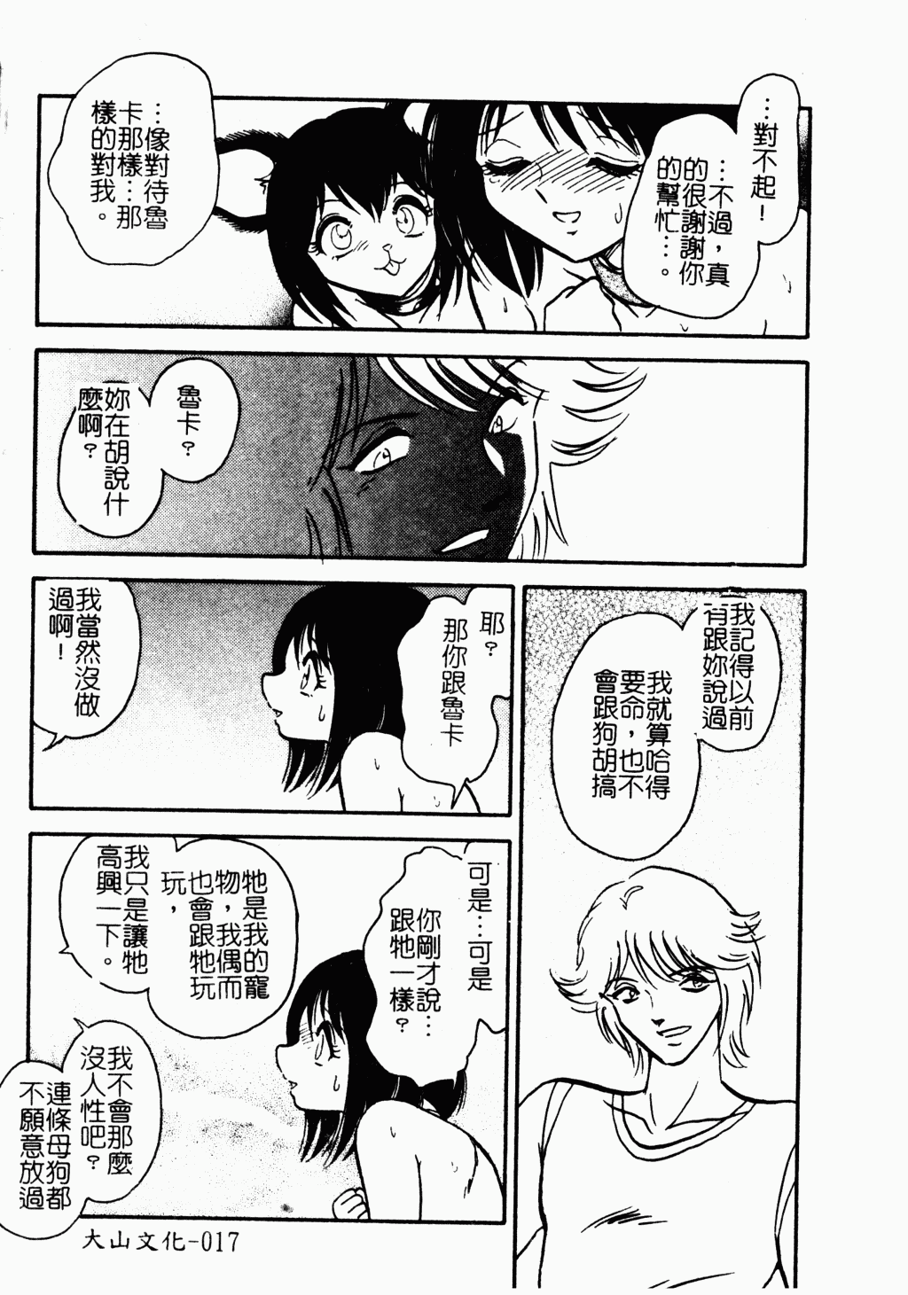 [アンソロジー] アイラ・デラックス Vol.4 [中国翻訳]