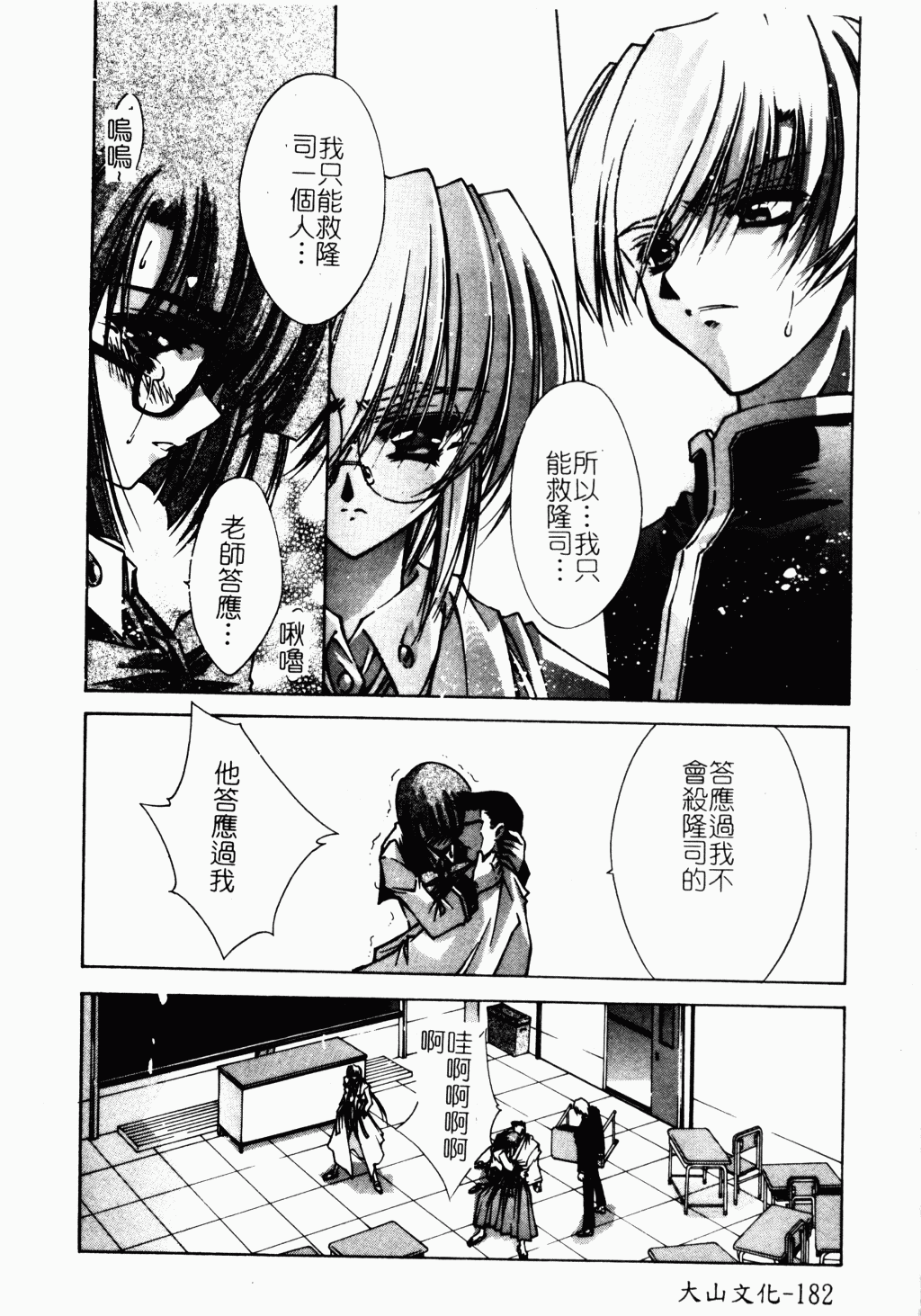 [アンソロジー] アイラ・デラックス Vol.4 [中国翻訳]