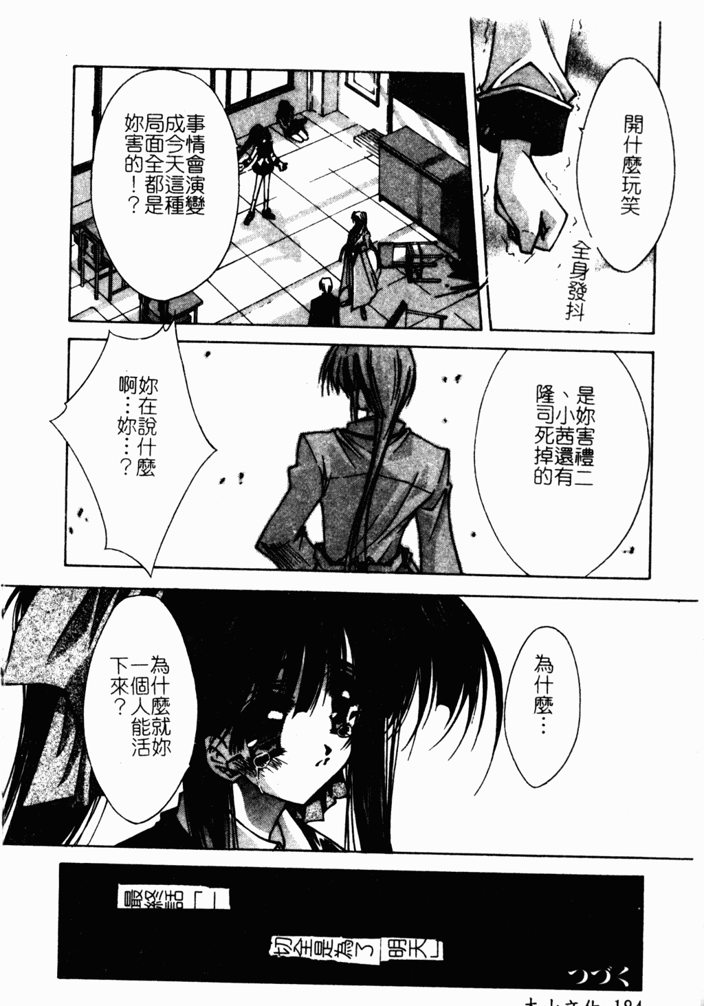 [アンソロジー] アイラ・デラックス Vol.4 [中国翻訳]