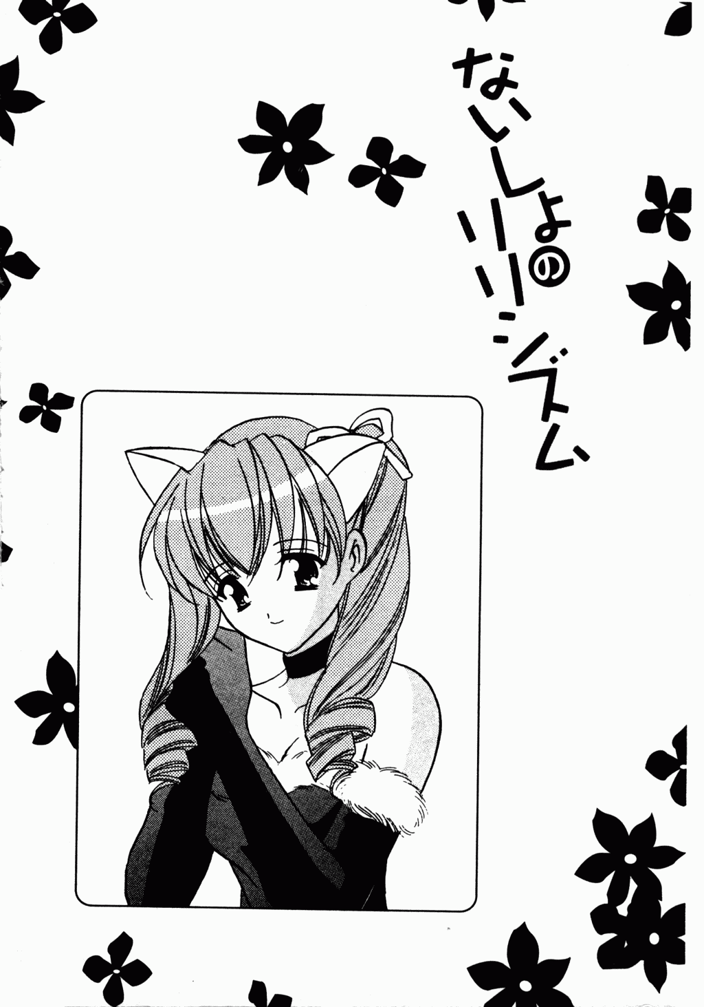 [アンソロジー] アイラ・デラックス Vol.4 [中国翻訳]