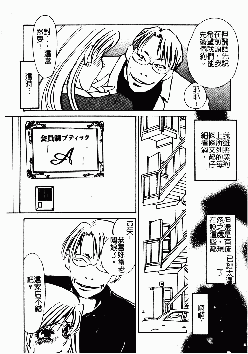 [アンソロジー] アイラ・デラックス Vol.4 [中国翻訳]