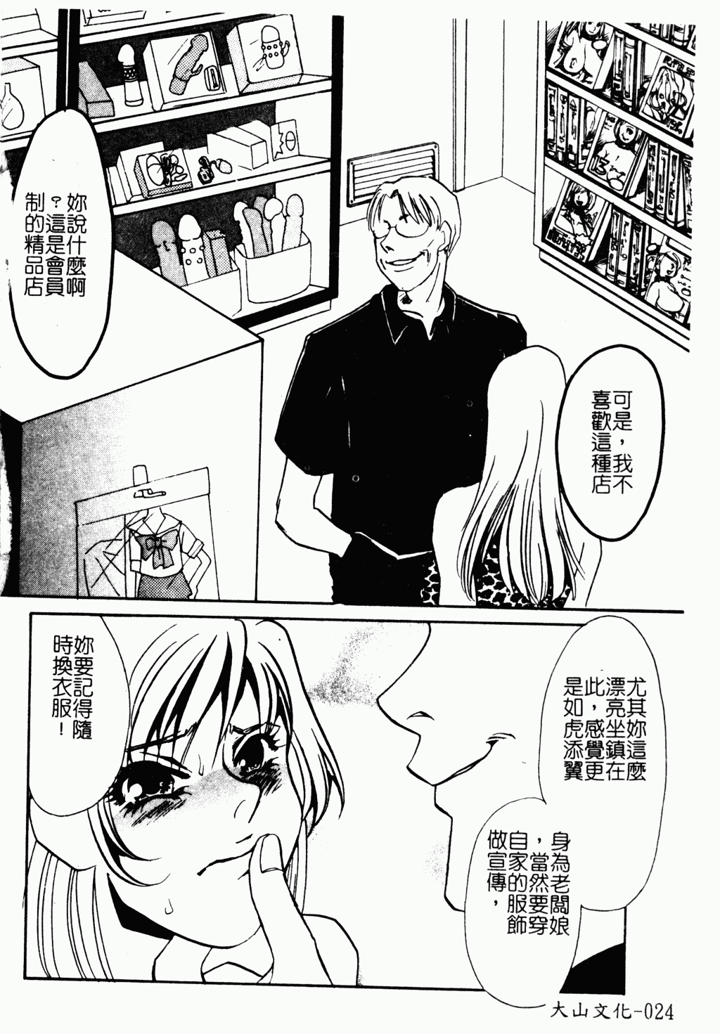 [アンソロジー] アイラ・デラックス Vol.4 [中国翻訳]