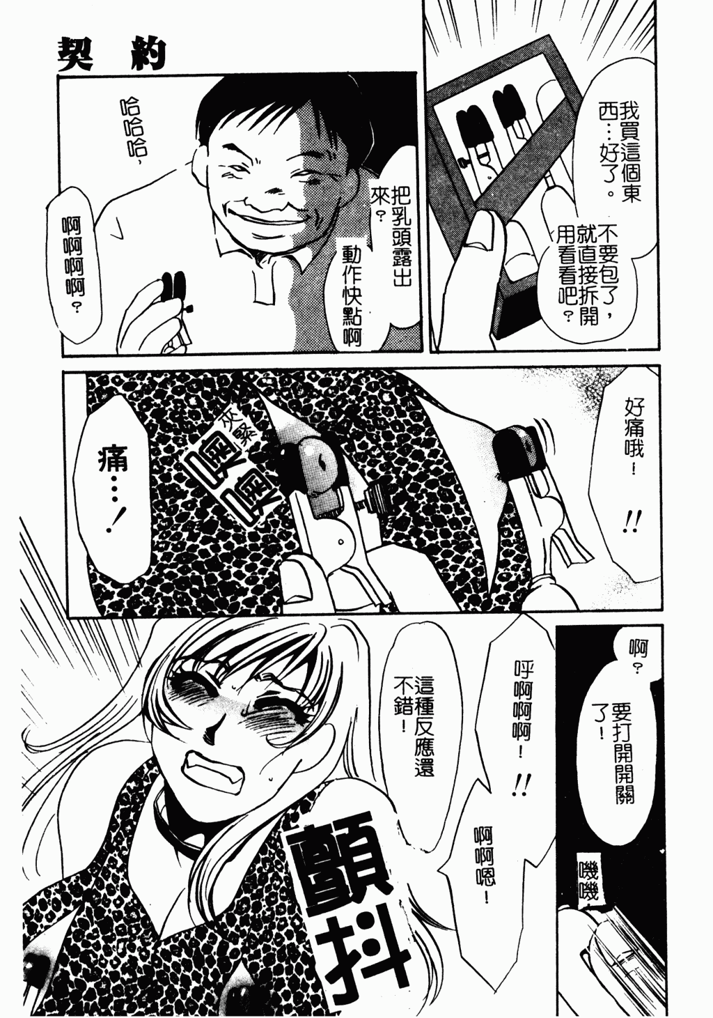 [アンソロジー] アイラ・デラックス Vol.4 [中国翻訳]