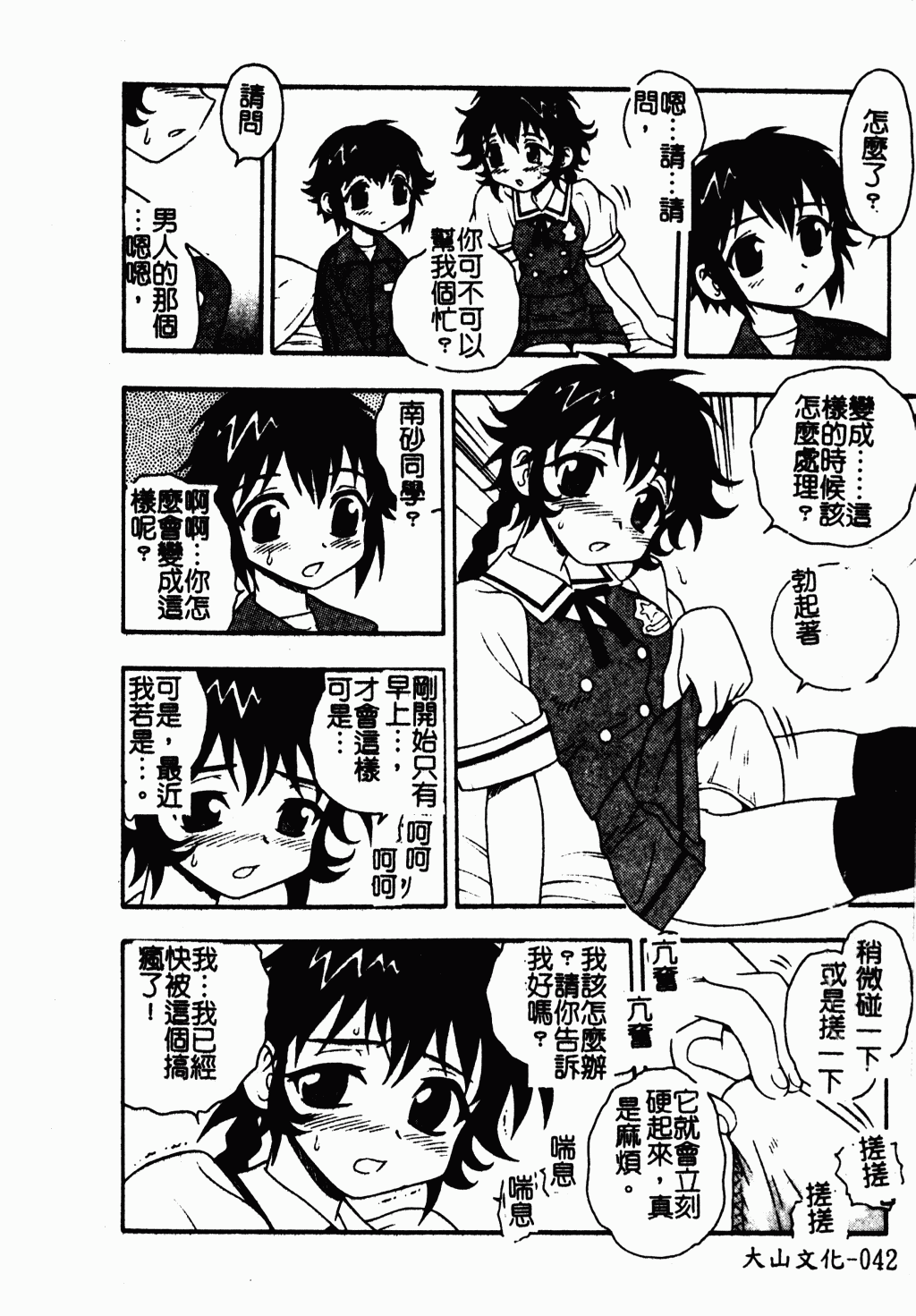 [アンソロジー] アイラ・デラックス Vol.4 [中国翻訳]