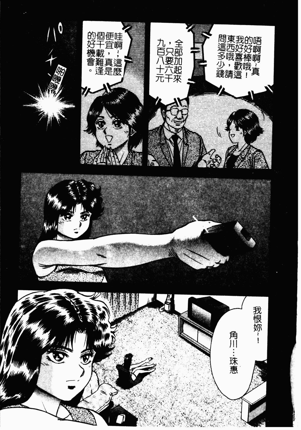 [アンソロジー] アイラ・デラックス Vol.4 [中国翻訳]