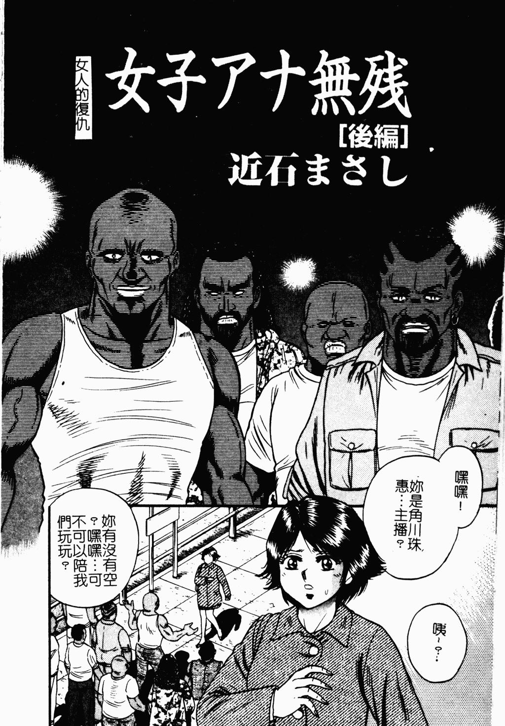 [アンソロジー] アイラ・デラックス Vol.4 [中国翻訳]