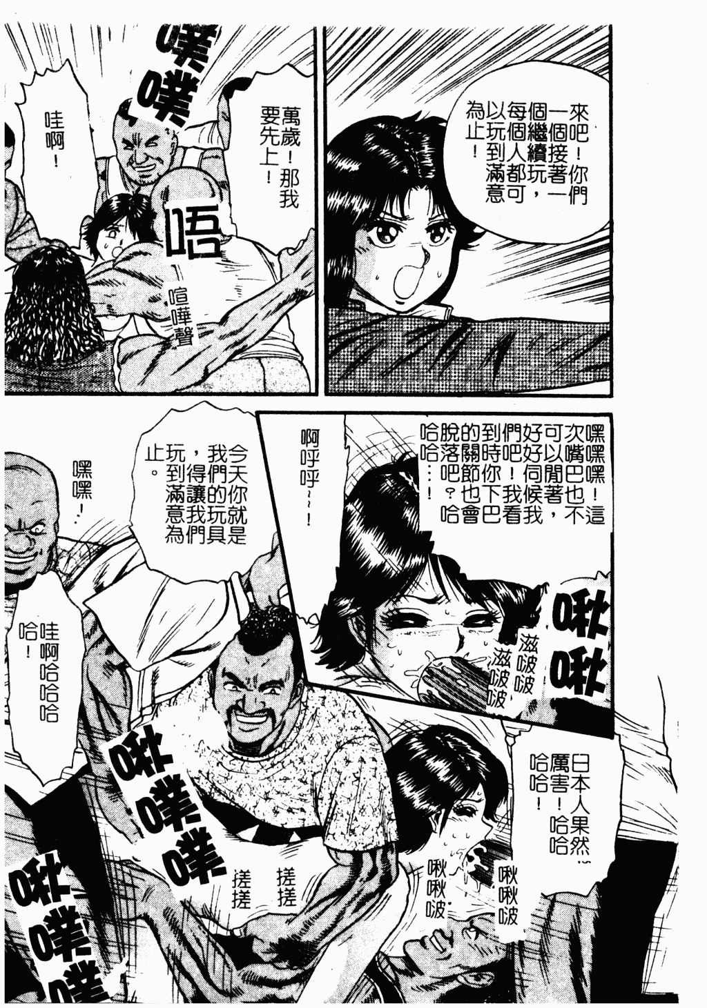 [アンソロジー] アイラ・デラックス Vol.4 [中国翻訳]