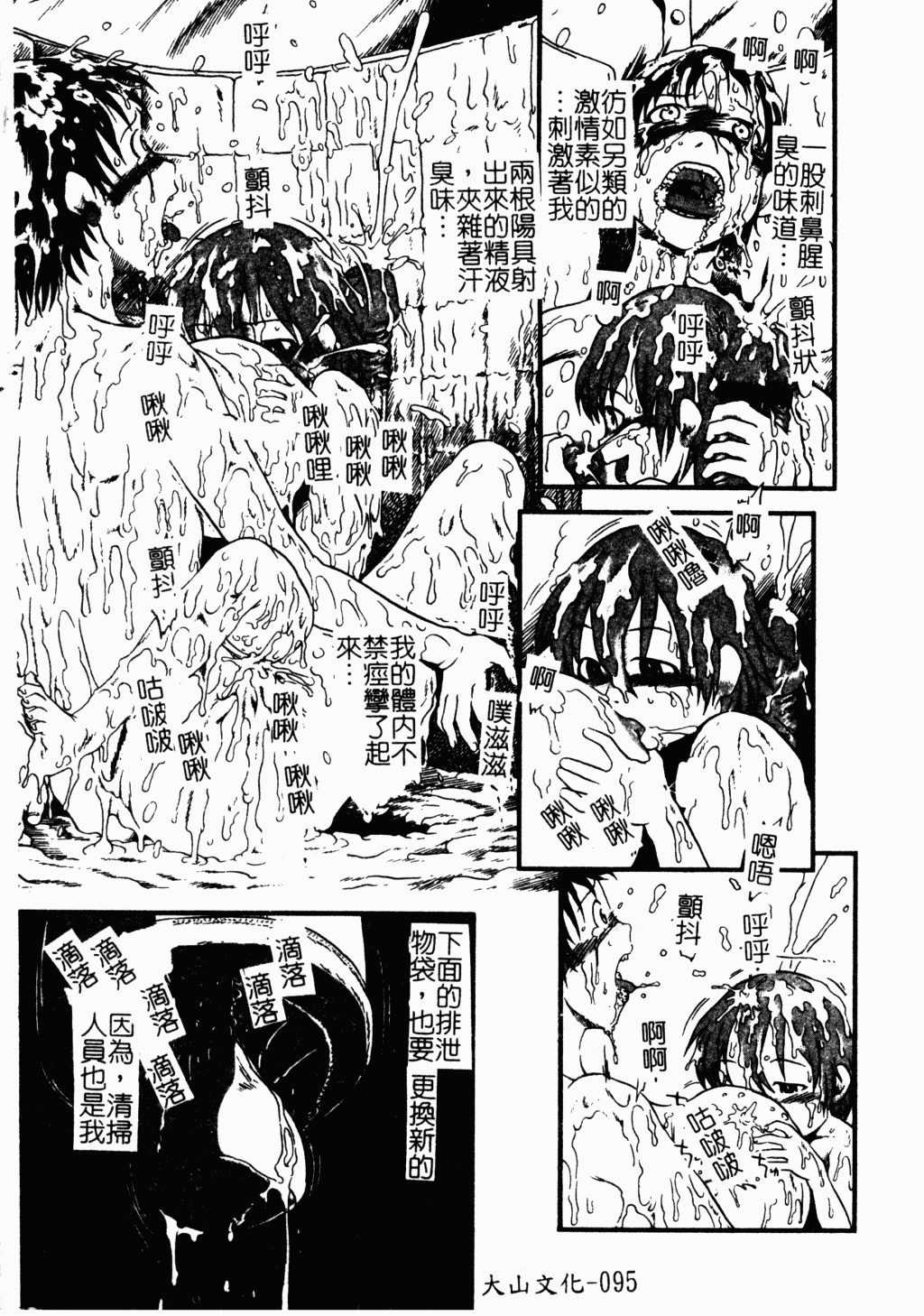 [アンソロジー] アイラ・デラックス Vol.4 [中国翻訳]