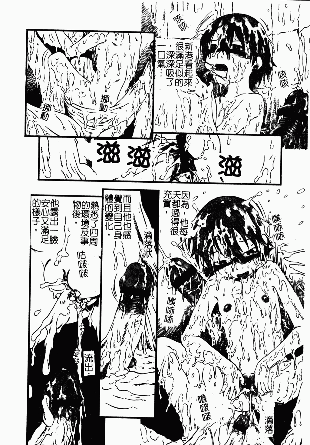 [アンソロジー] アイラ・デラックス Vol.4 [中国翻訳]