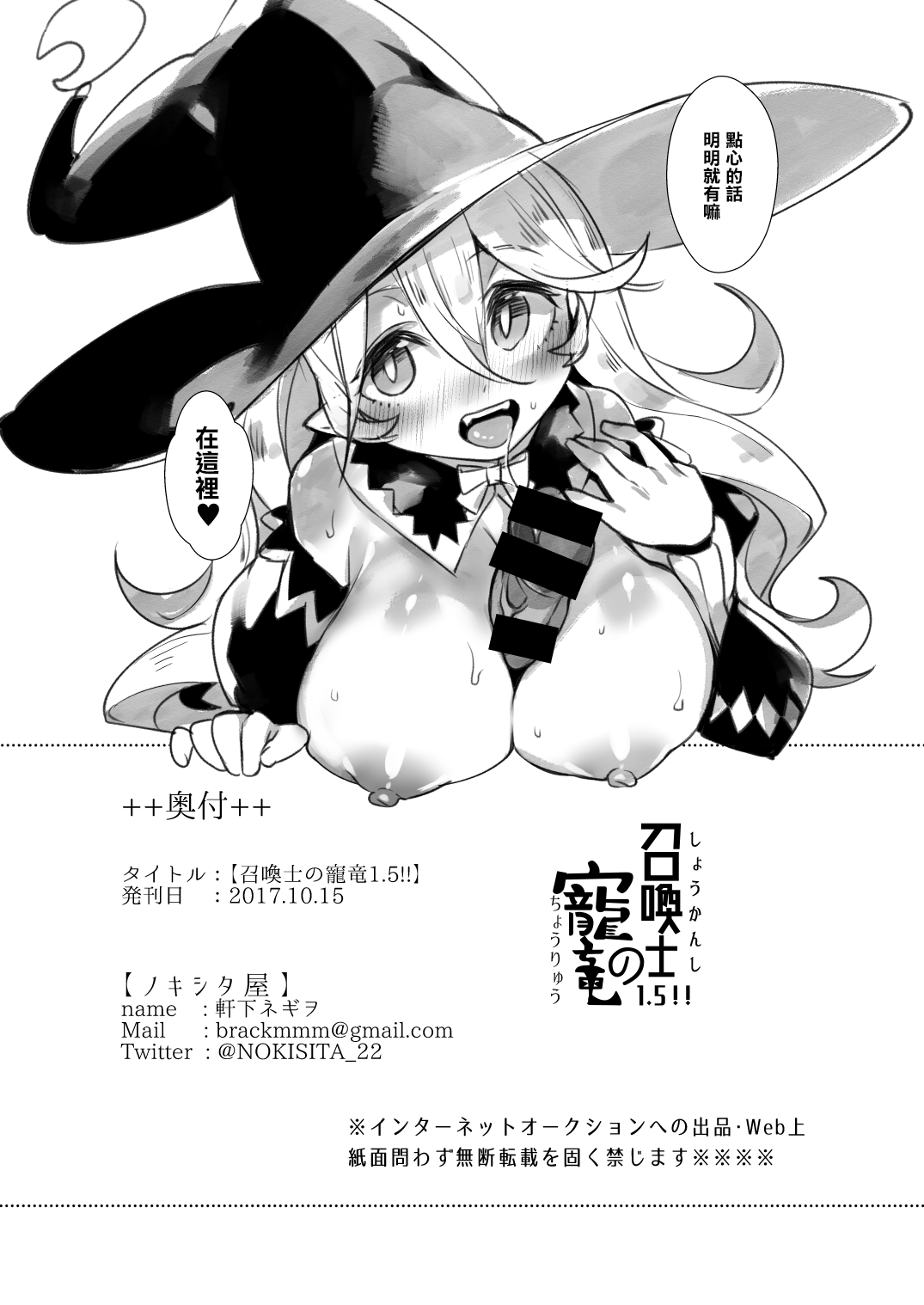 [ノキシタ屋 (軒下ネギヲ)] 召喚士の寵竜1.5!! (ファイアーエムブレム ヒーローズ) [中国翻訳] [DL版]