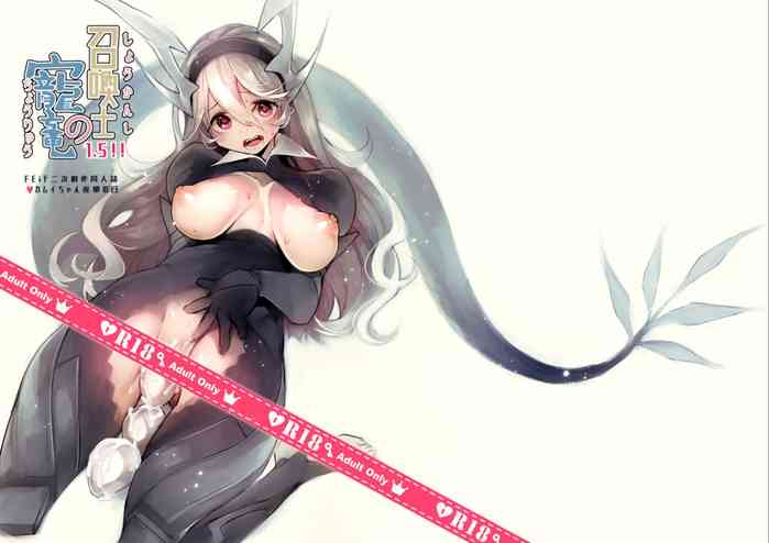 [ノキシタ屋 (軒下ネギヲ)] 召喚士の寵竜1.5!! (ファイアーエムブレム ヒーローズ) [中国翻訳] [DL版]