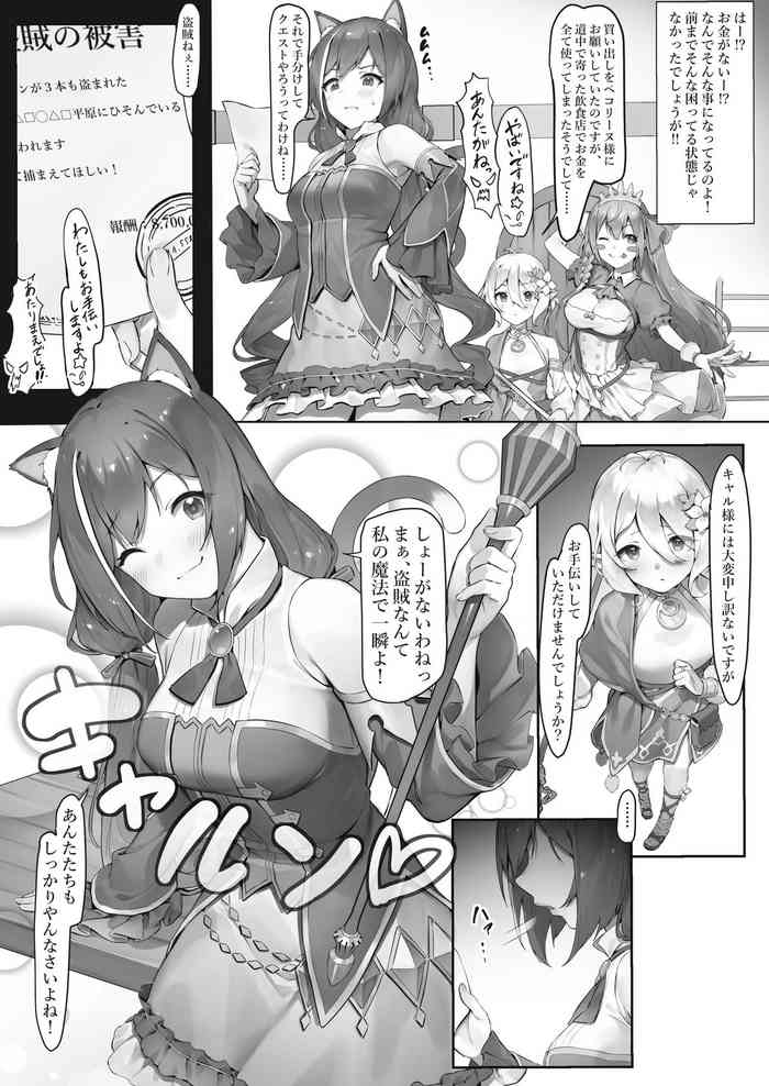 にぎりうさぎ プリンセスコネクト プリネコ にぎりうさぎ プリンセスコネクト プリネコ