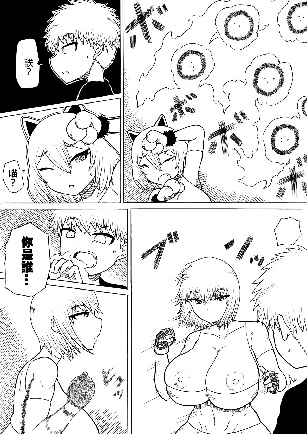 [さがのためのさーが (らとぉ)] ヒーロー敗北 ～はじまりとおわり～ [中国翻訳]