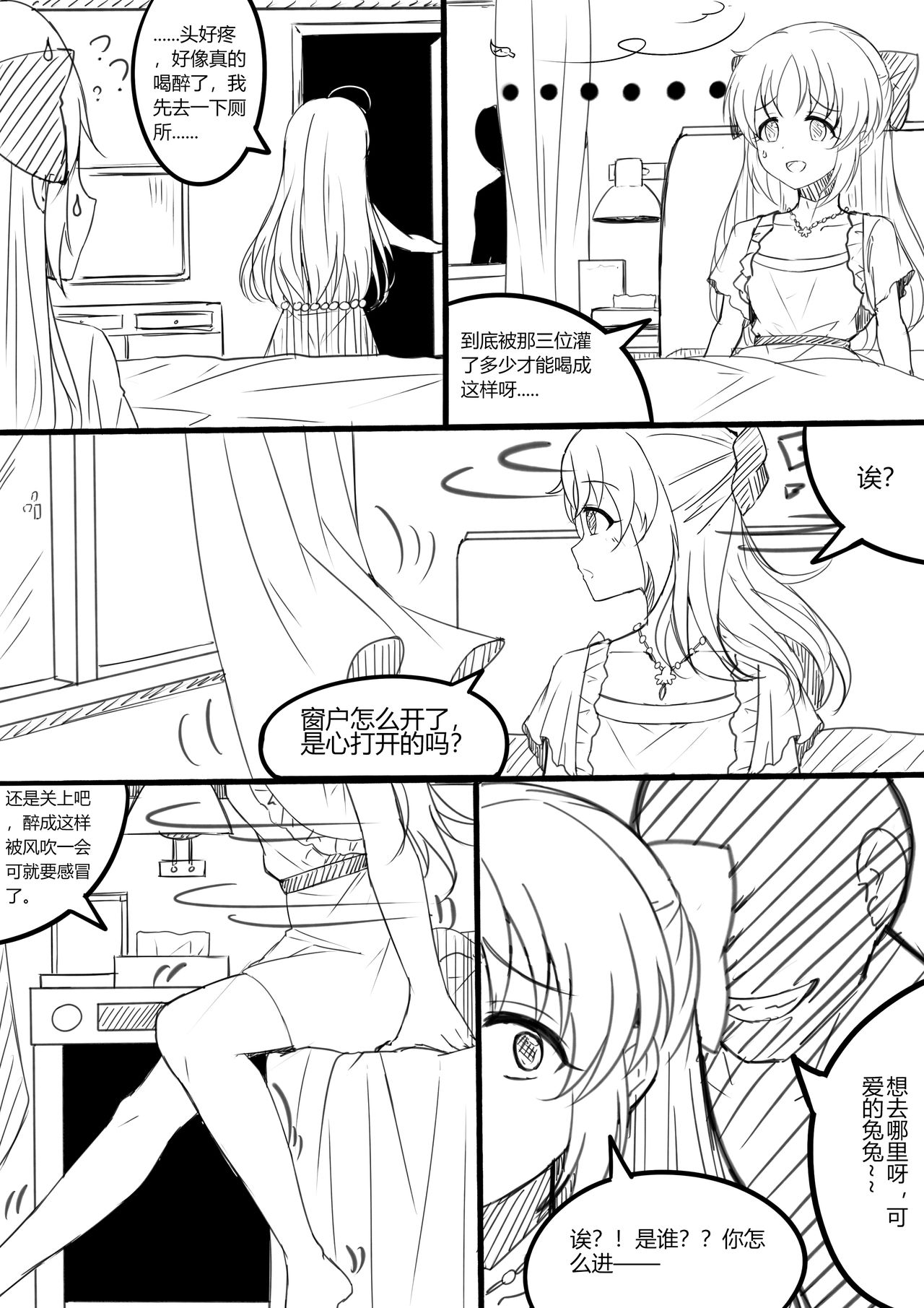 [ヤンデレノハコ] 【答謝特典】BE MY BABY...... (アイドルマスター シンデレラガールズ) [中国語]