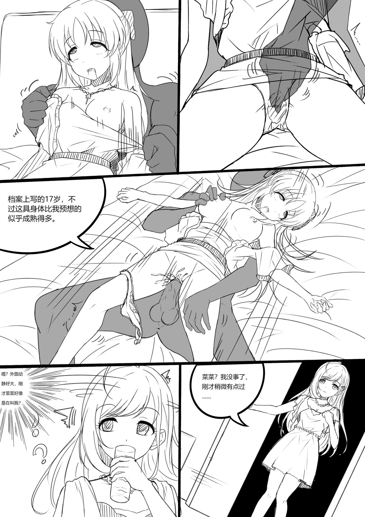 [ヤンデレノハコ] 【答謝特典】BE MY BABY...... (アイドルマスター シンデレラガールズ) [中国語]