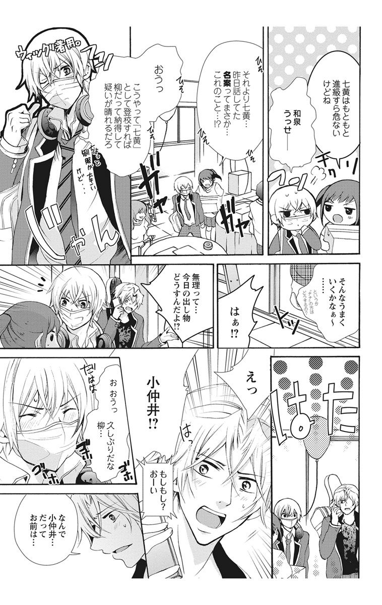 [真黒皇子] にょたえっち。【単行本版】【電子限定おまけ付き】 2巻