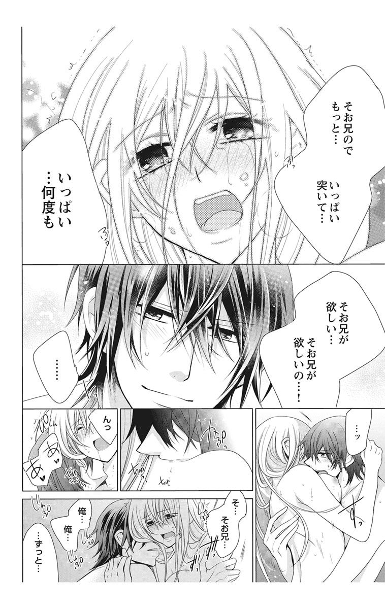 [真黒皇子] にょたえっち。【単行本版】【電子限定おまけ付き】 2巻